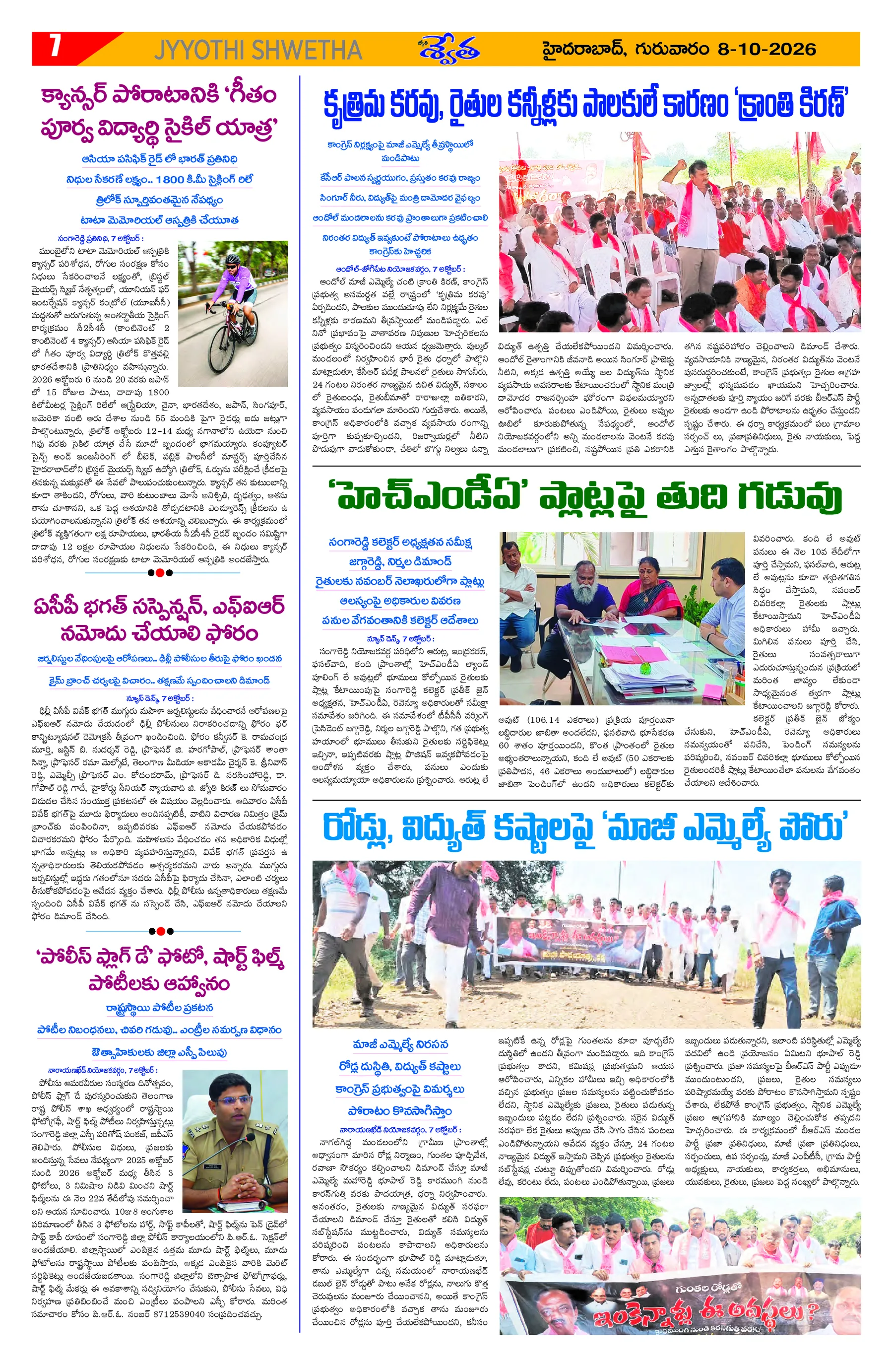 Page 7