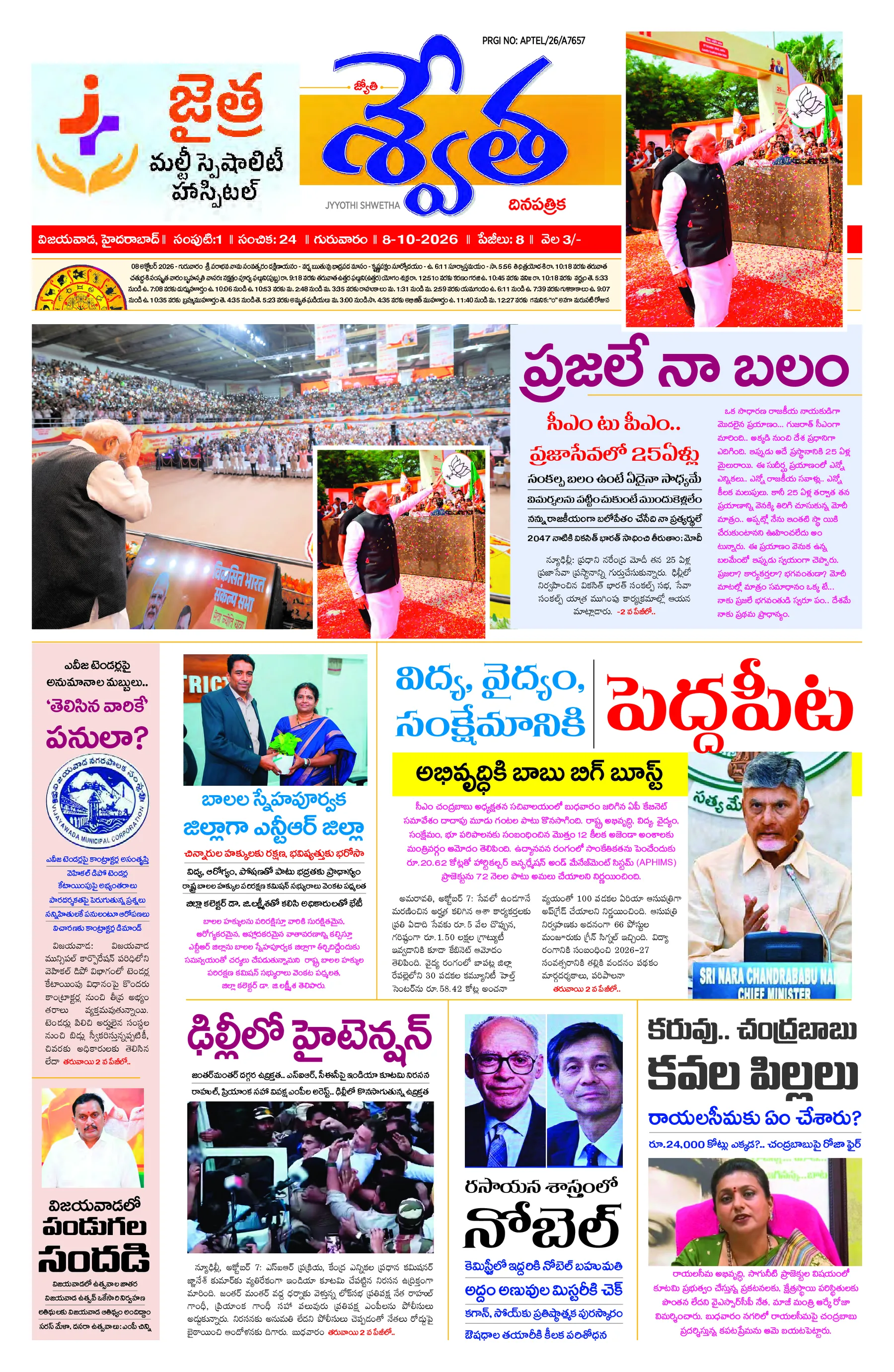 Telugu-Vijayawada