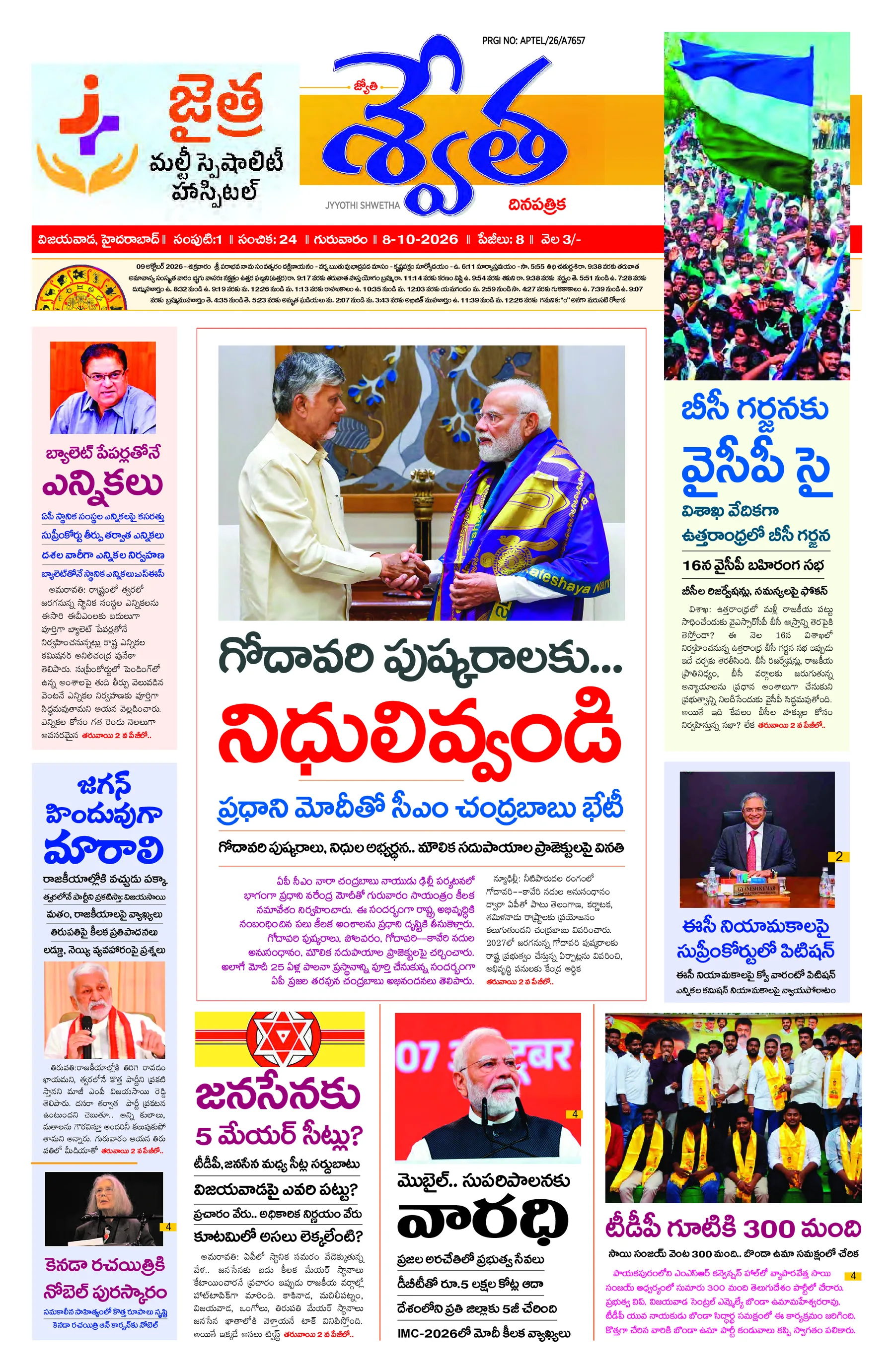 Telugu-Vijayawada