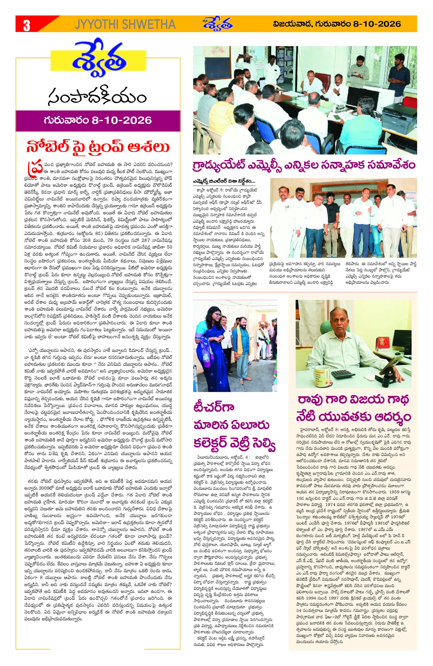 Page 3