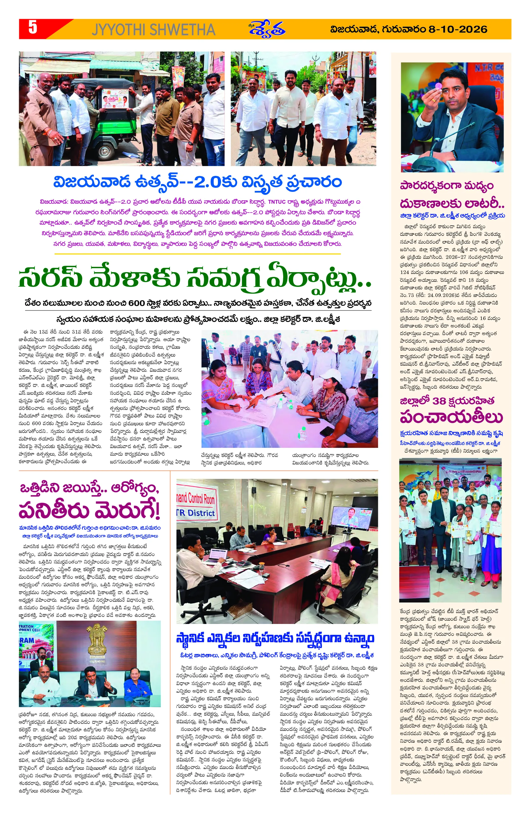 Page 5