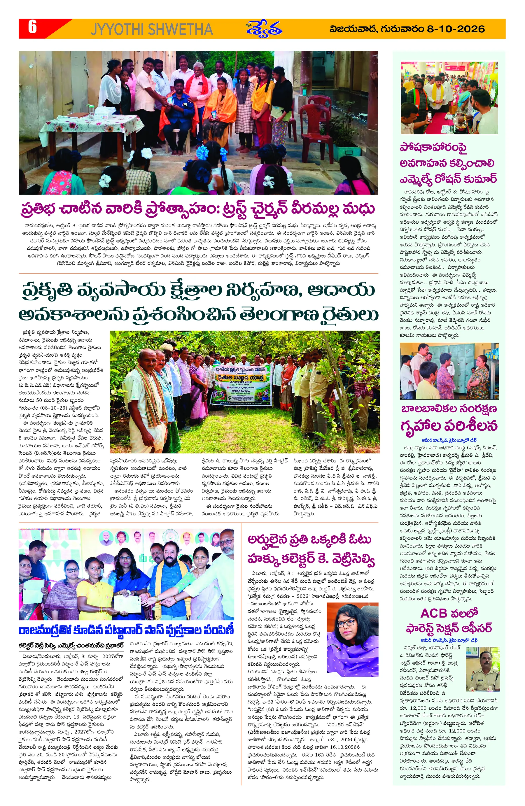 Page 6