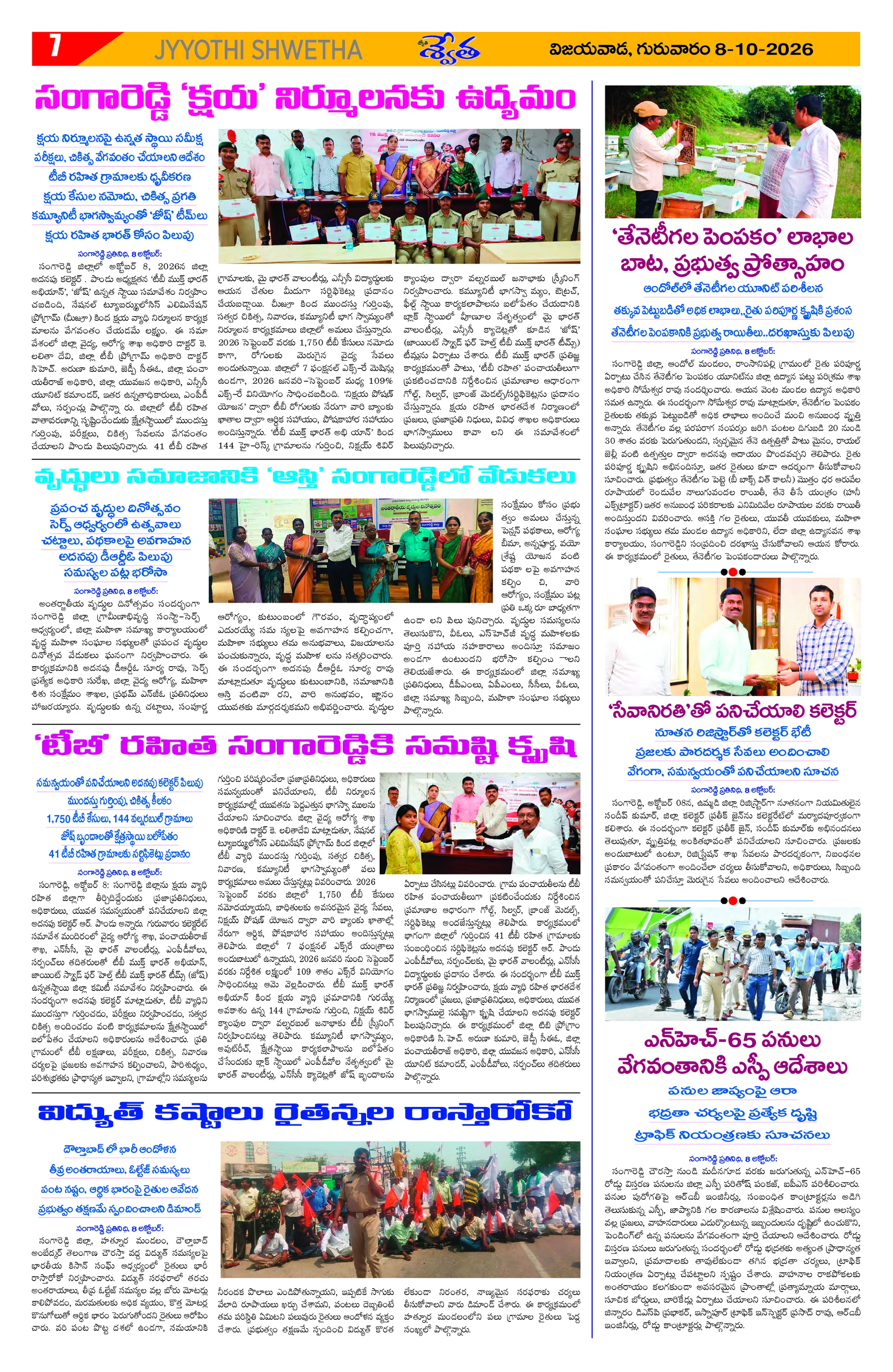 Page 7