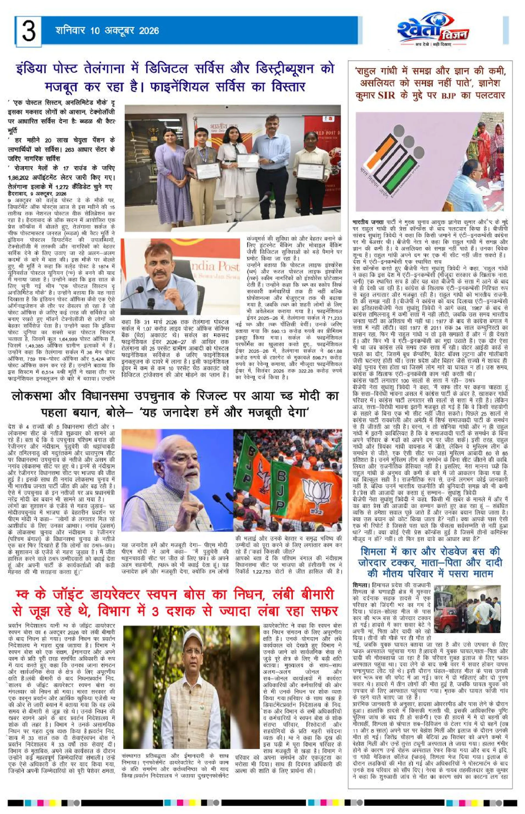 Page 3