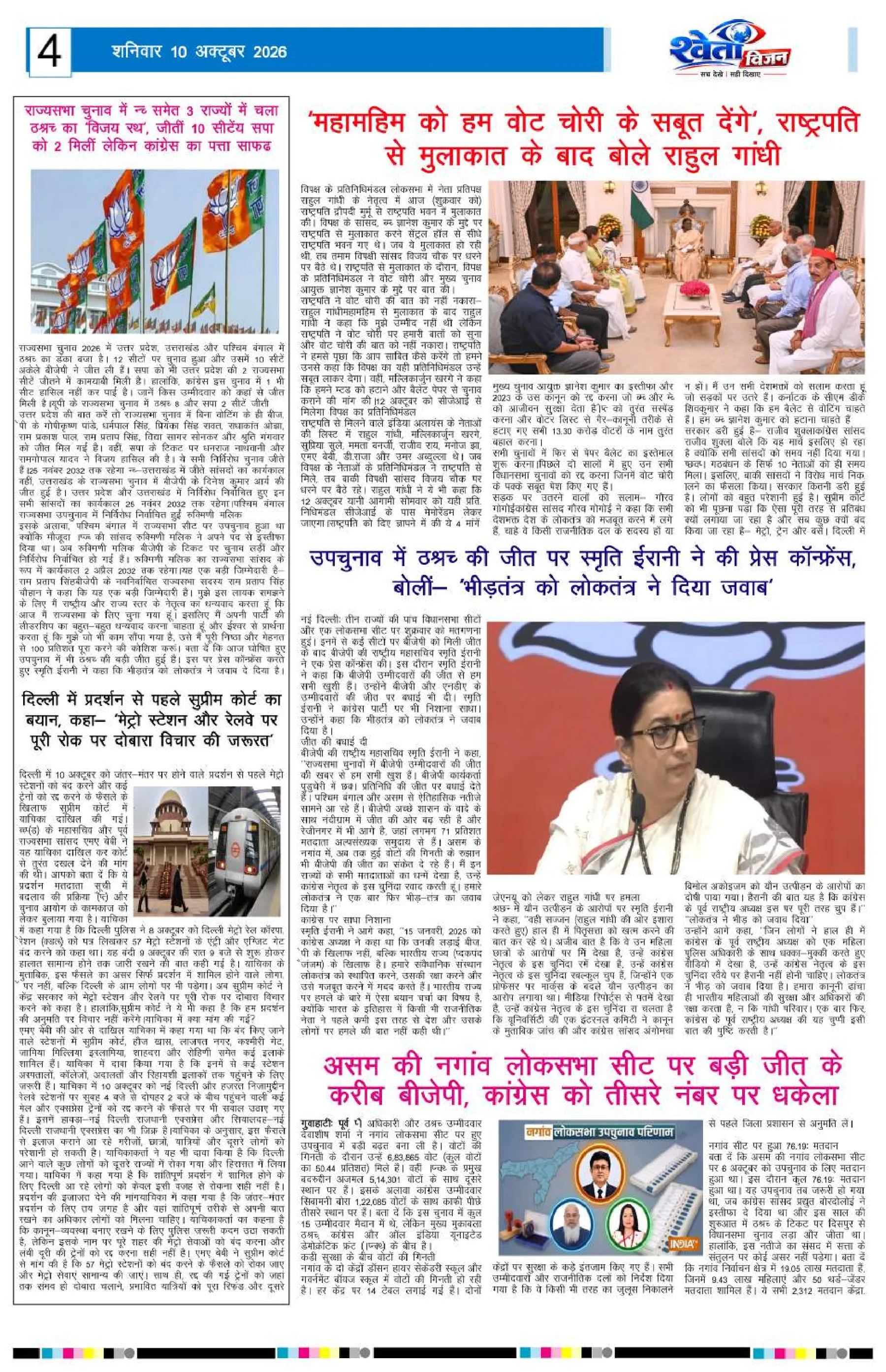 Page 4