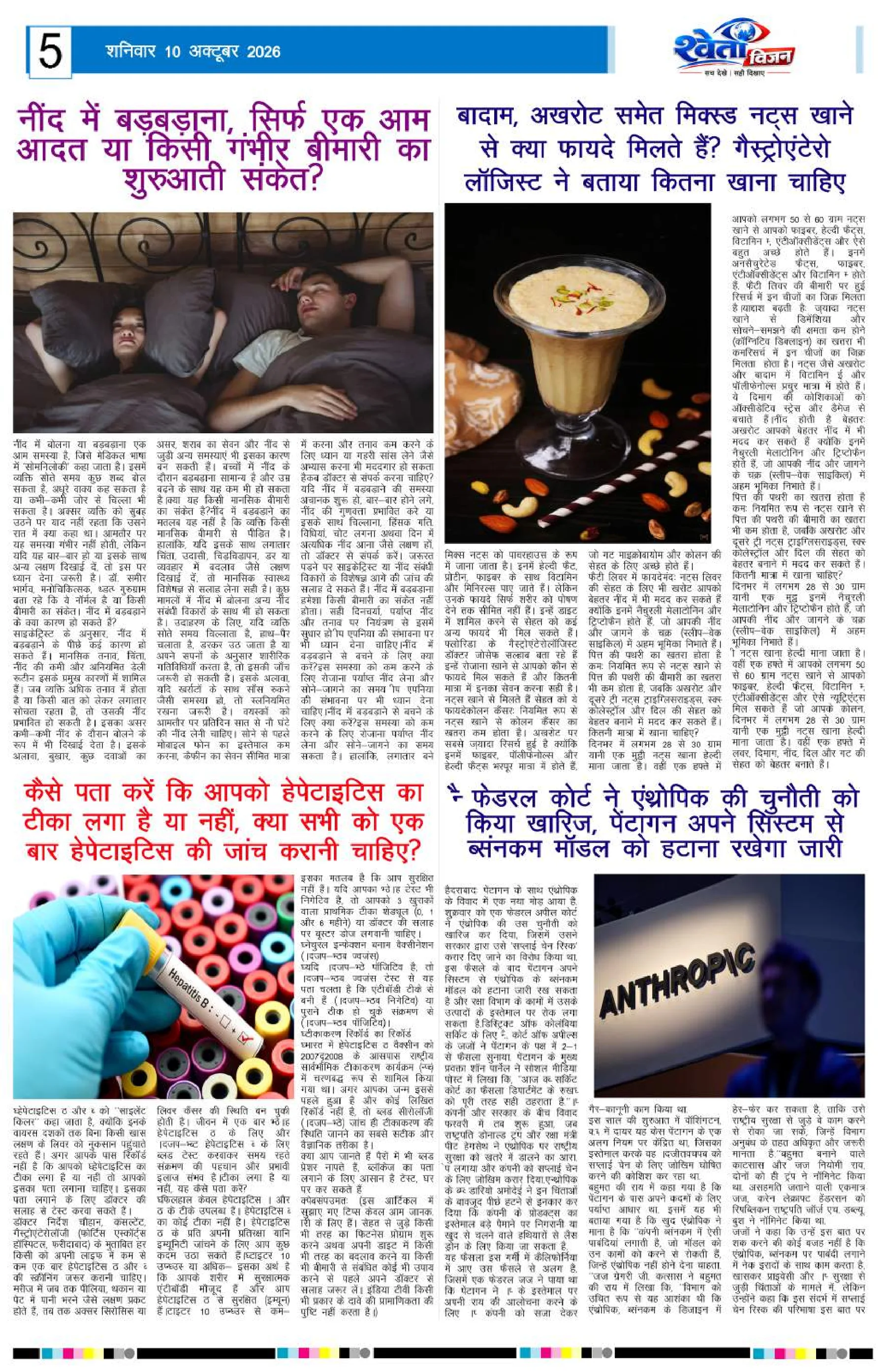 Page 5