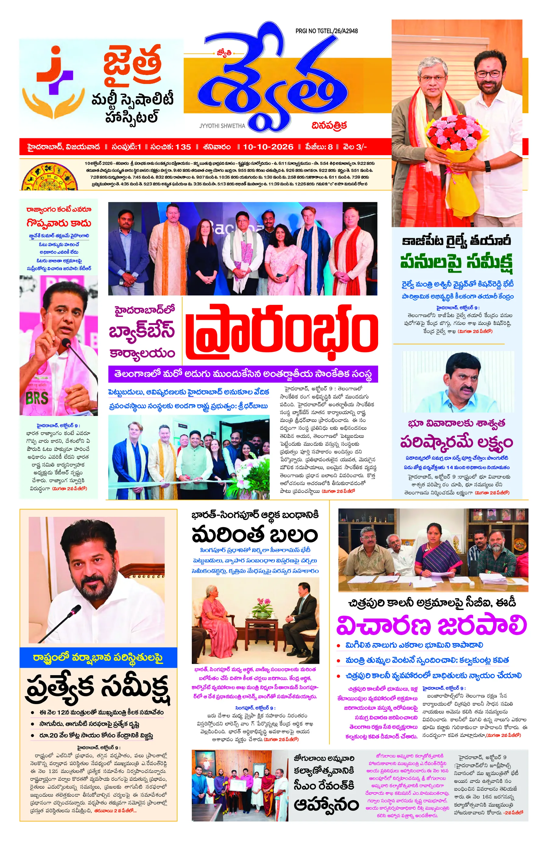 Telugu Hyderabad