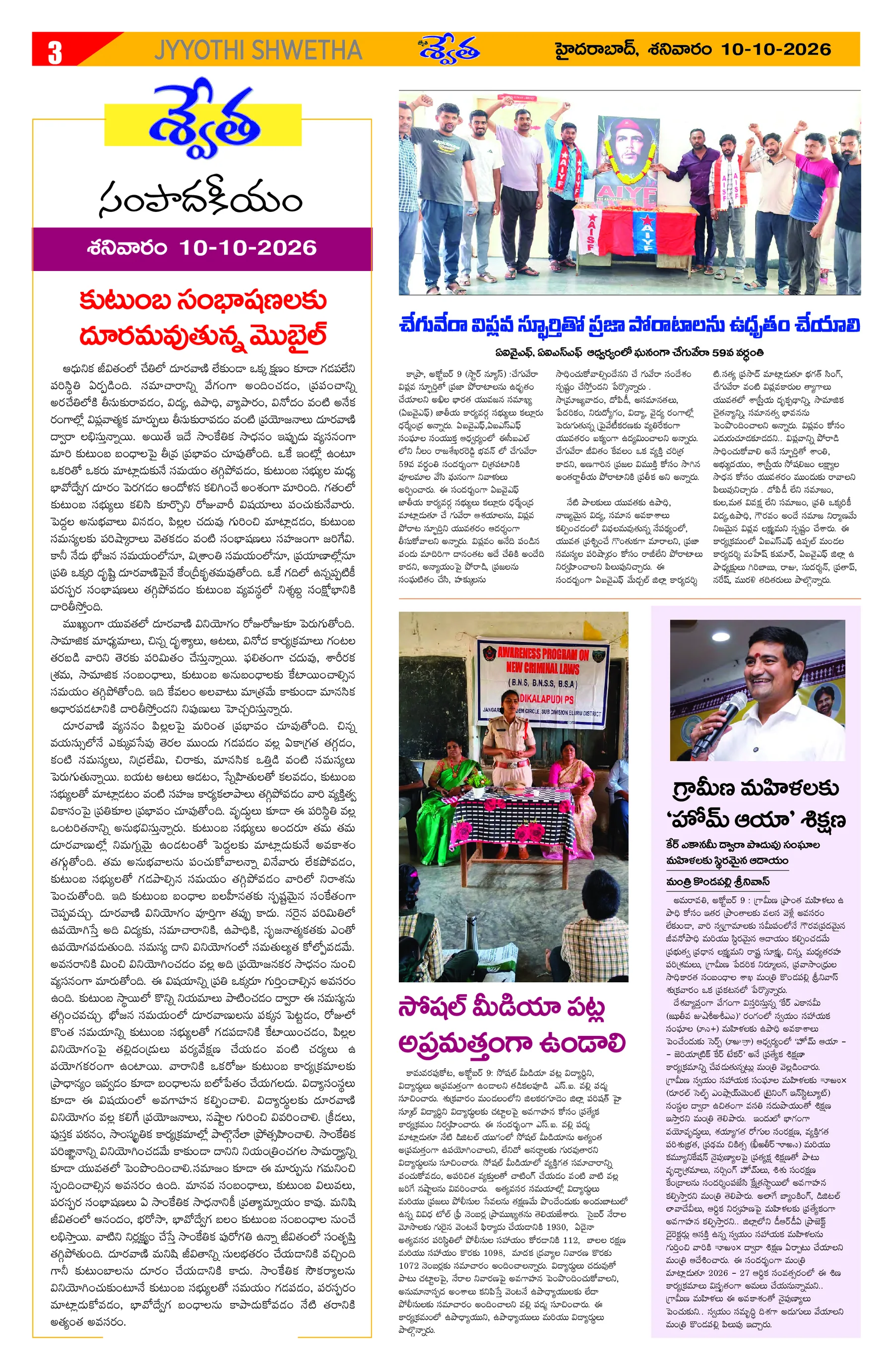 Page 3