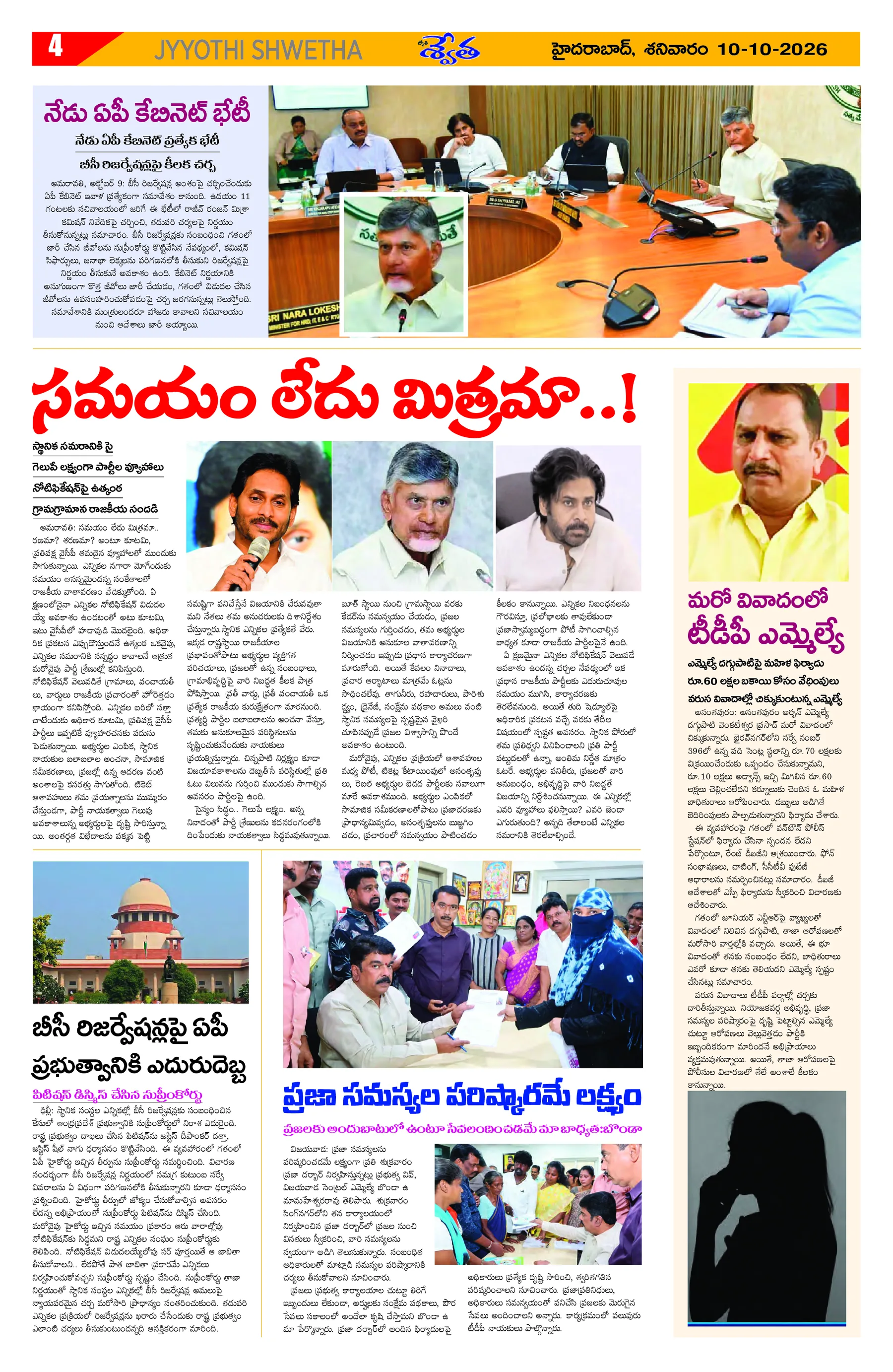 Page 4