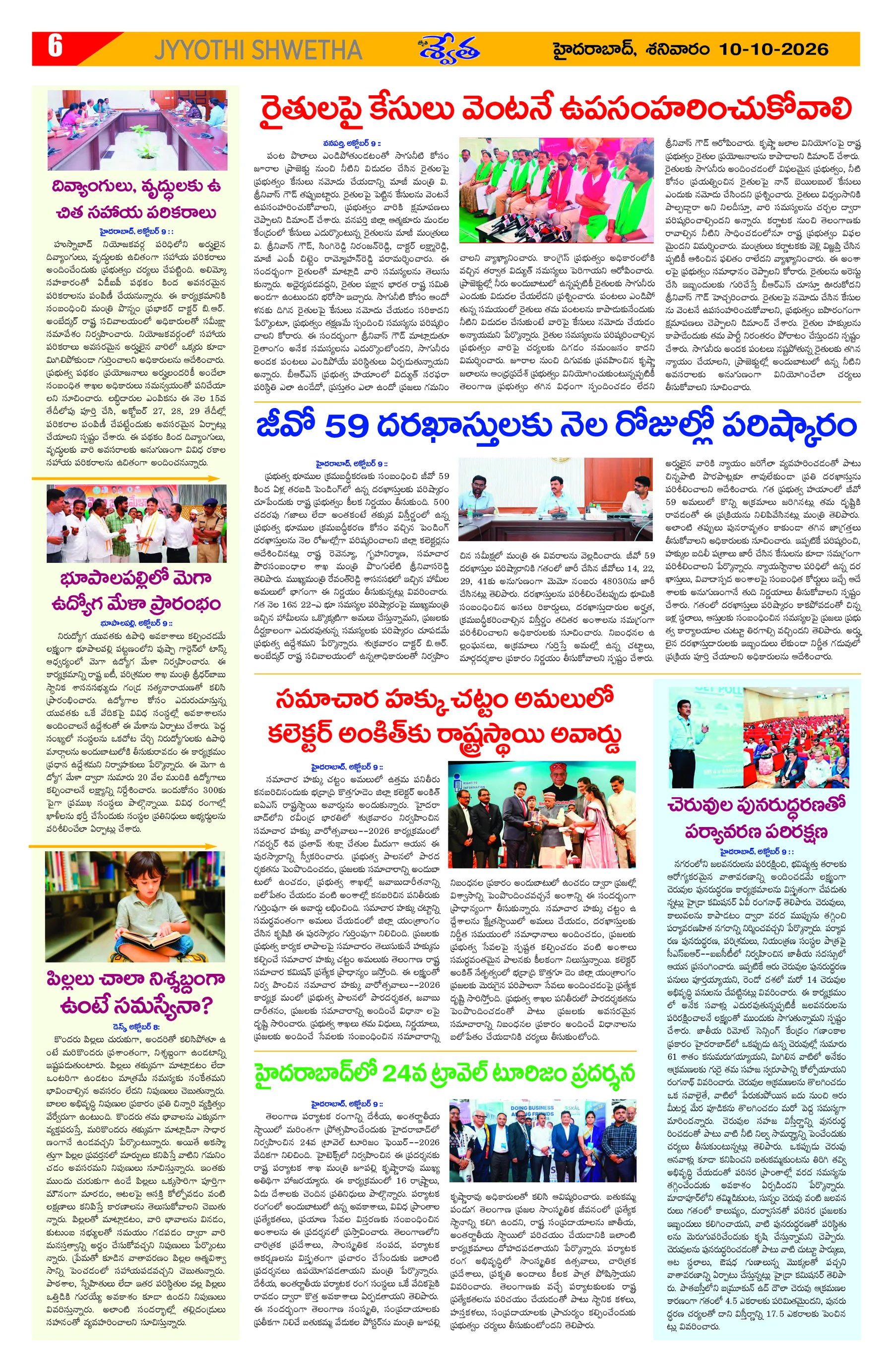 Page 6