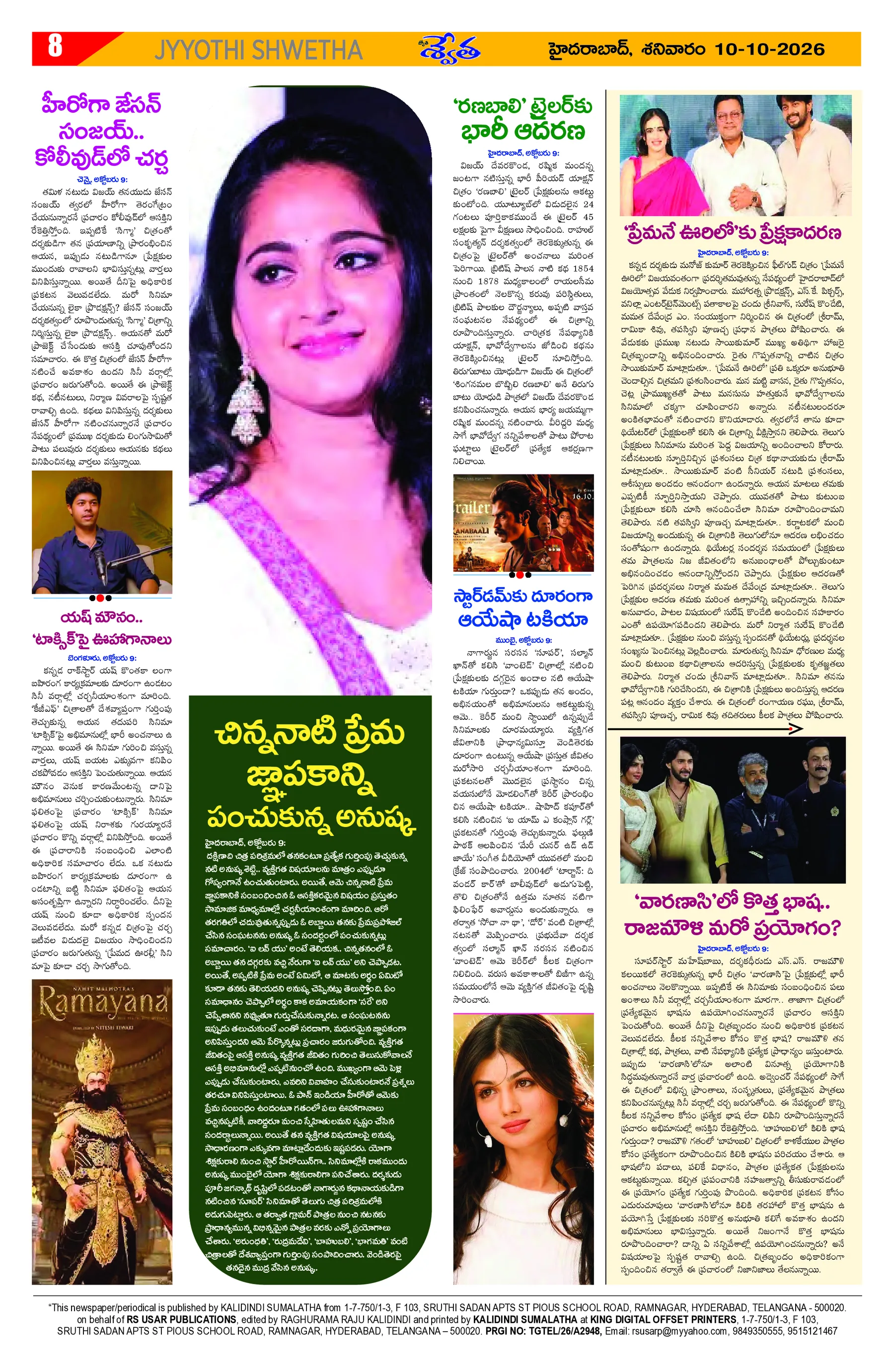 Page 8