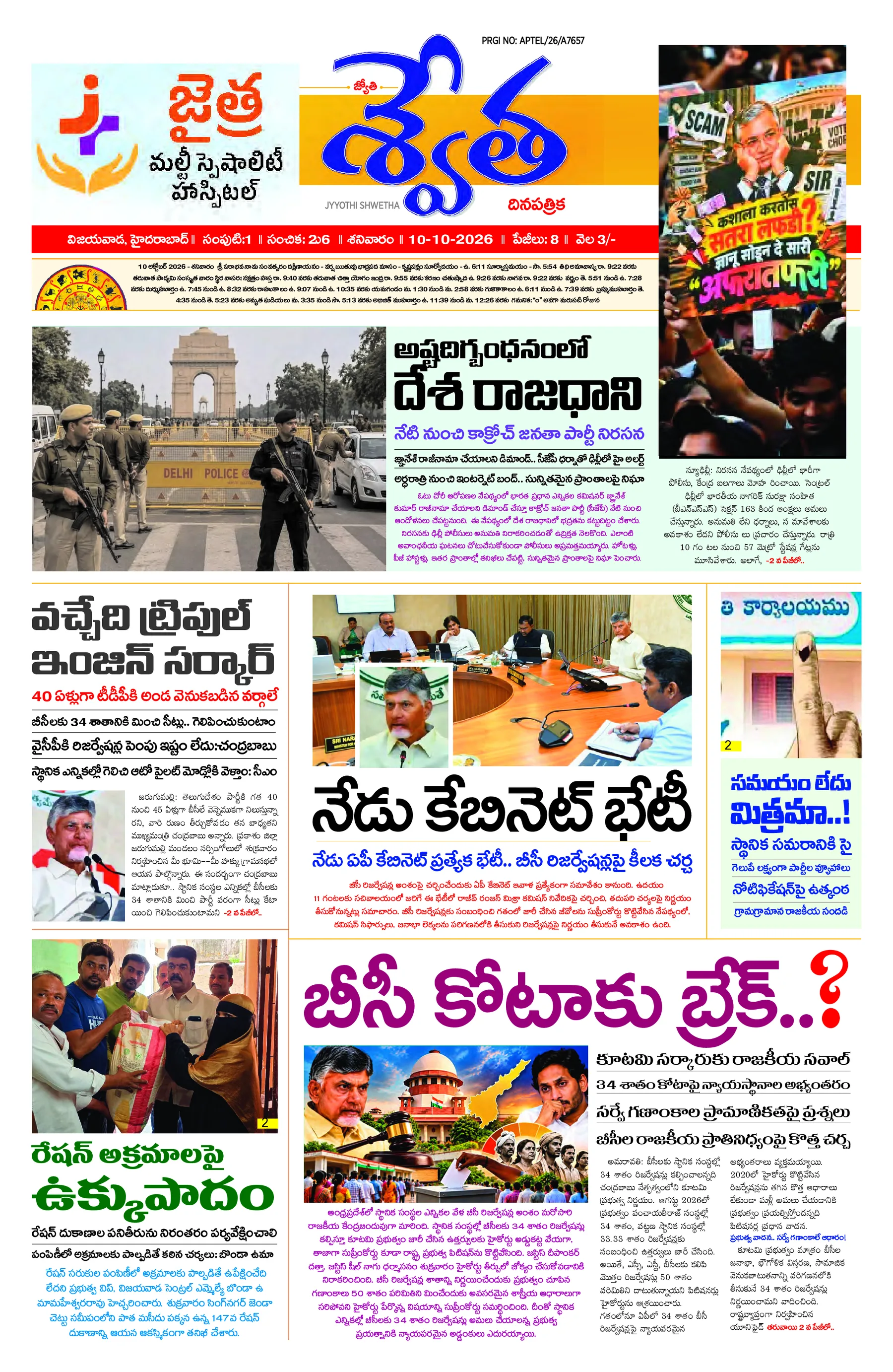 Telugu-Vijayawada