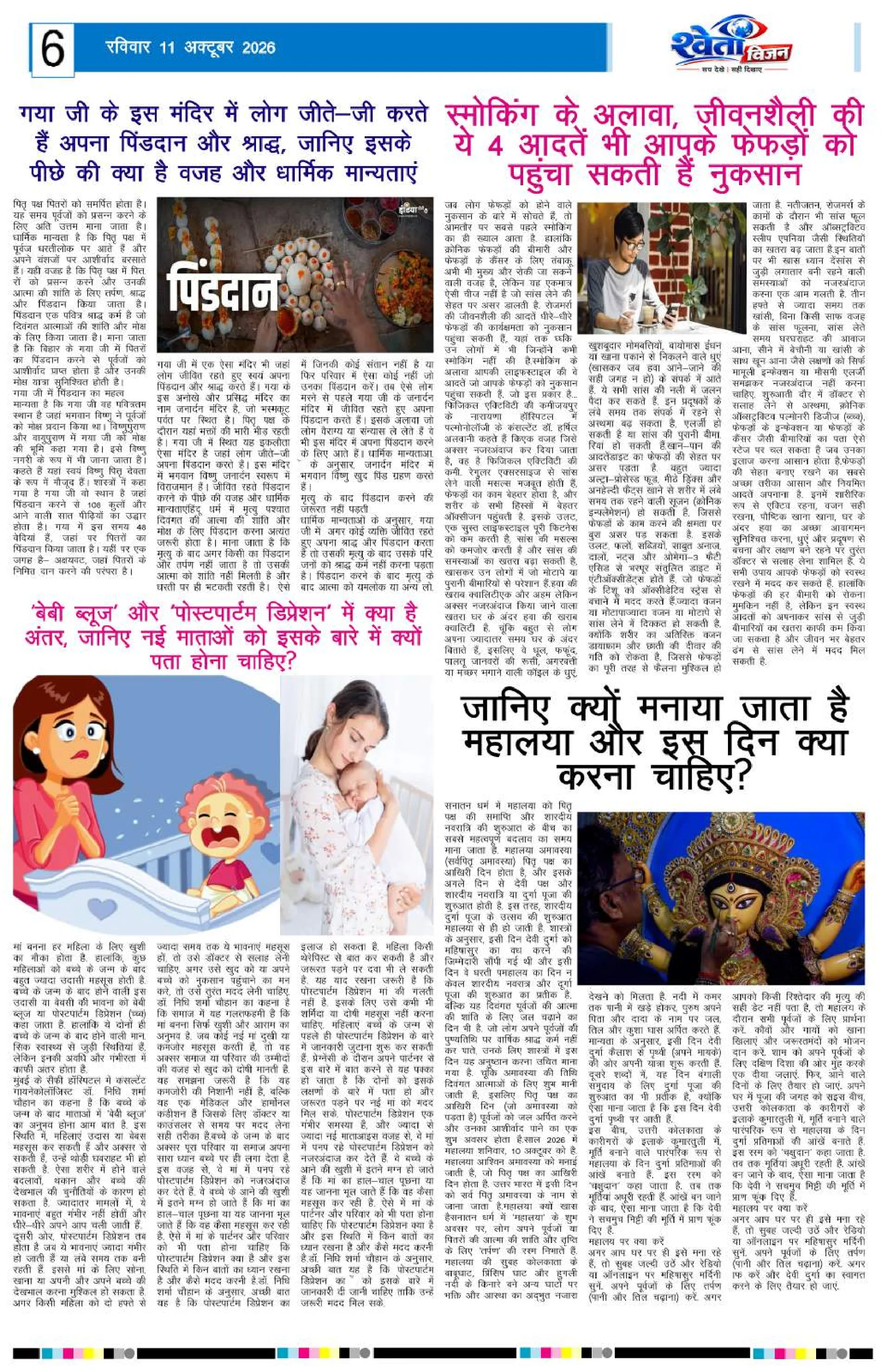 Page 6
