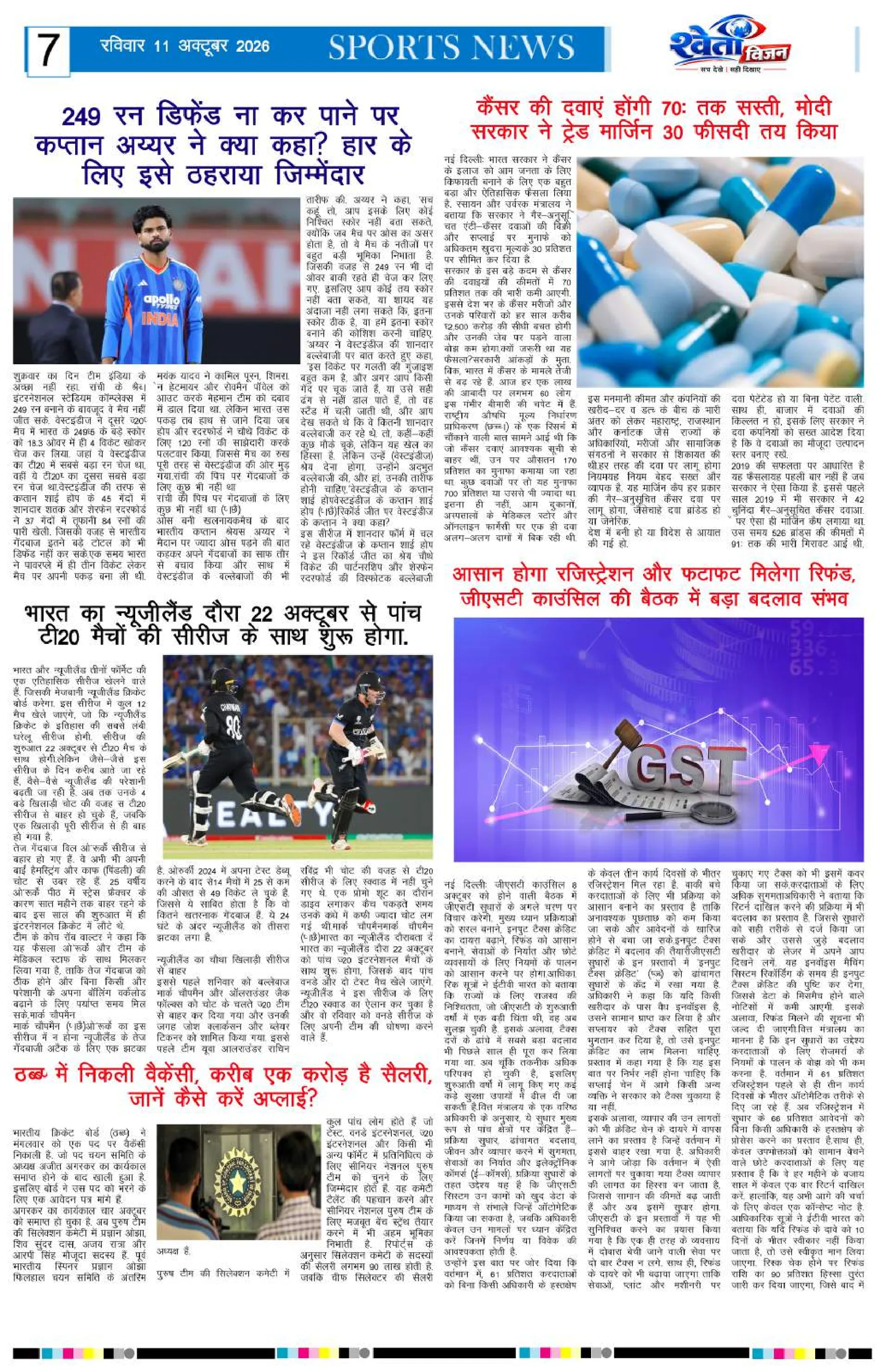 Page 7