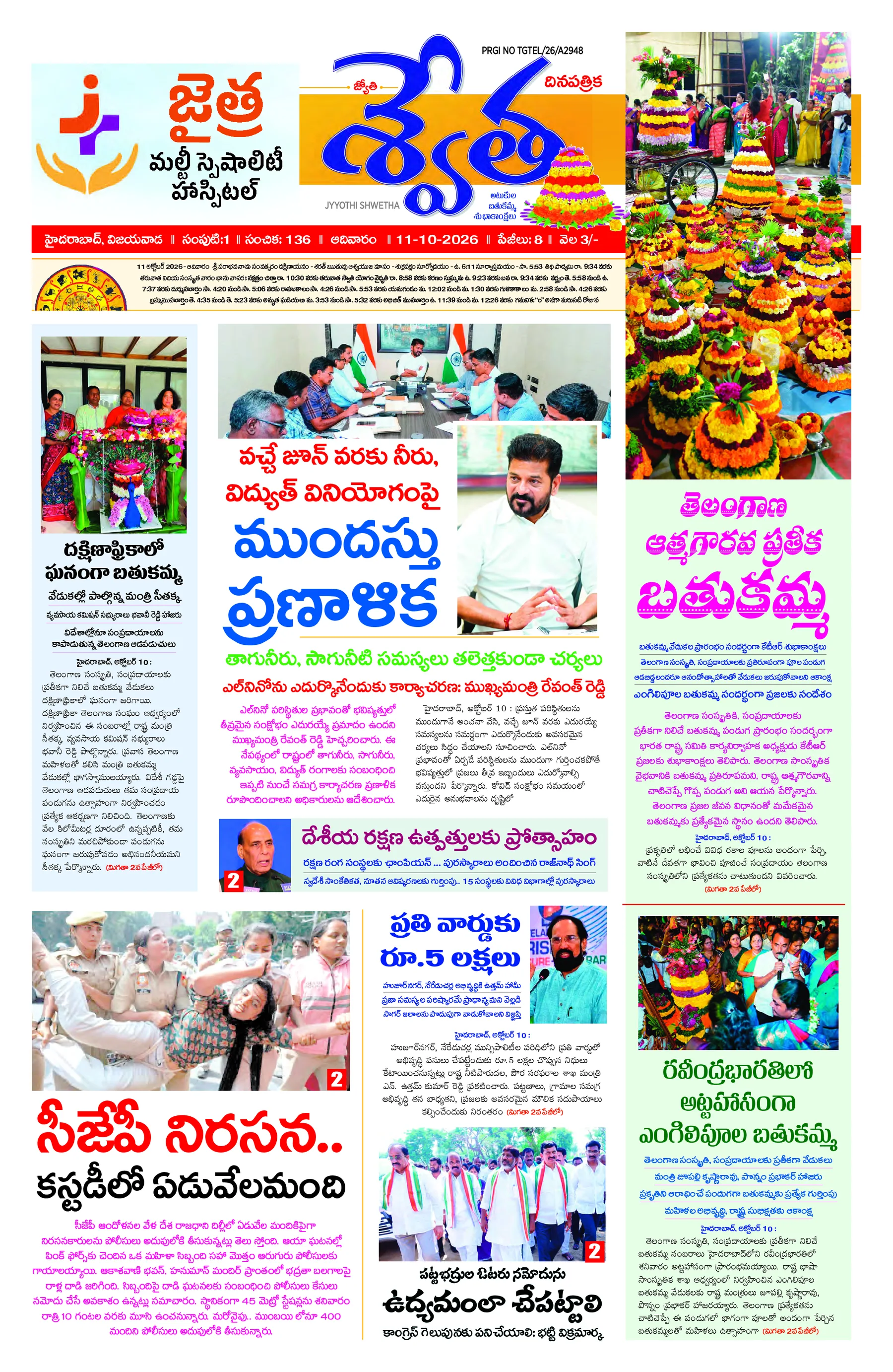 Telugu Hyderabad