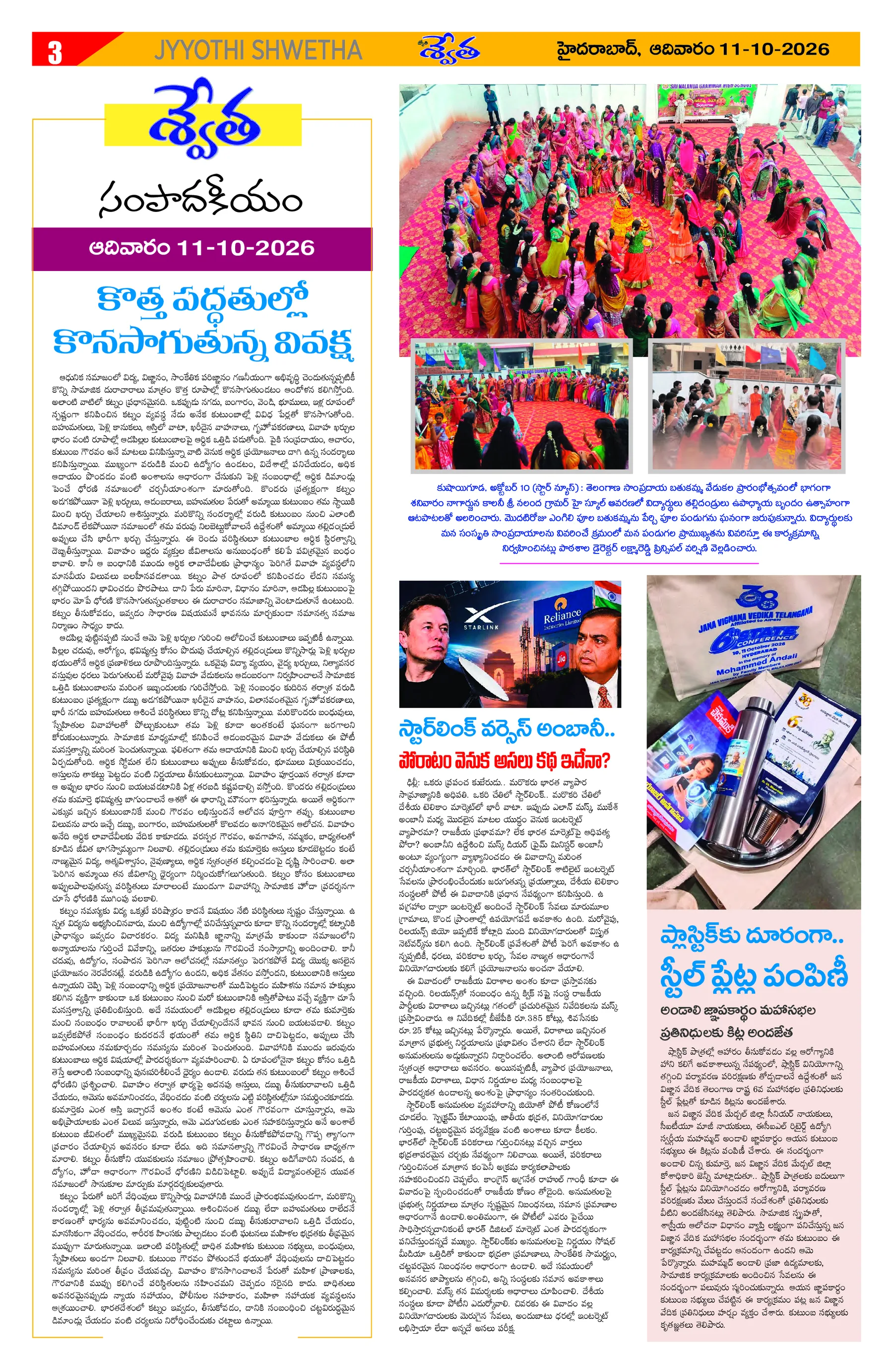 Page 3