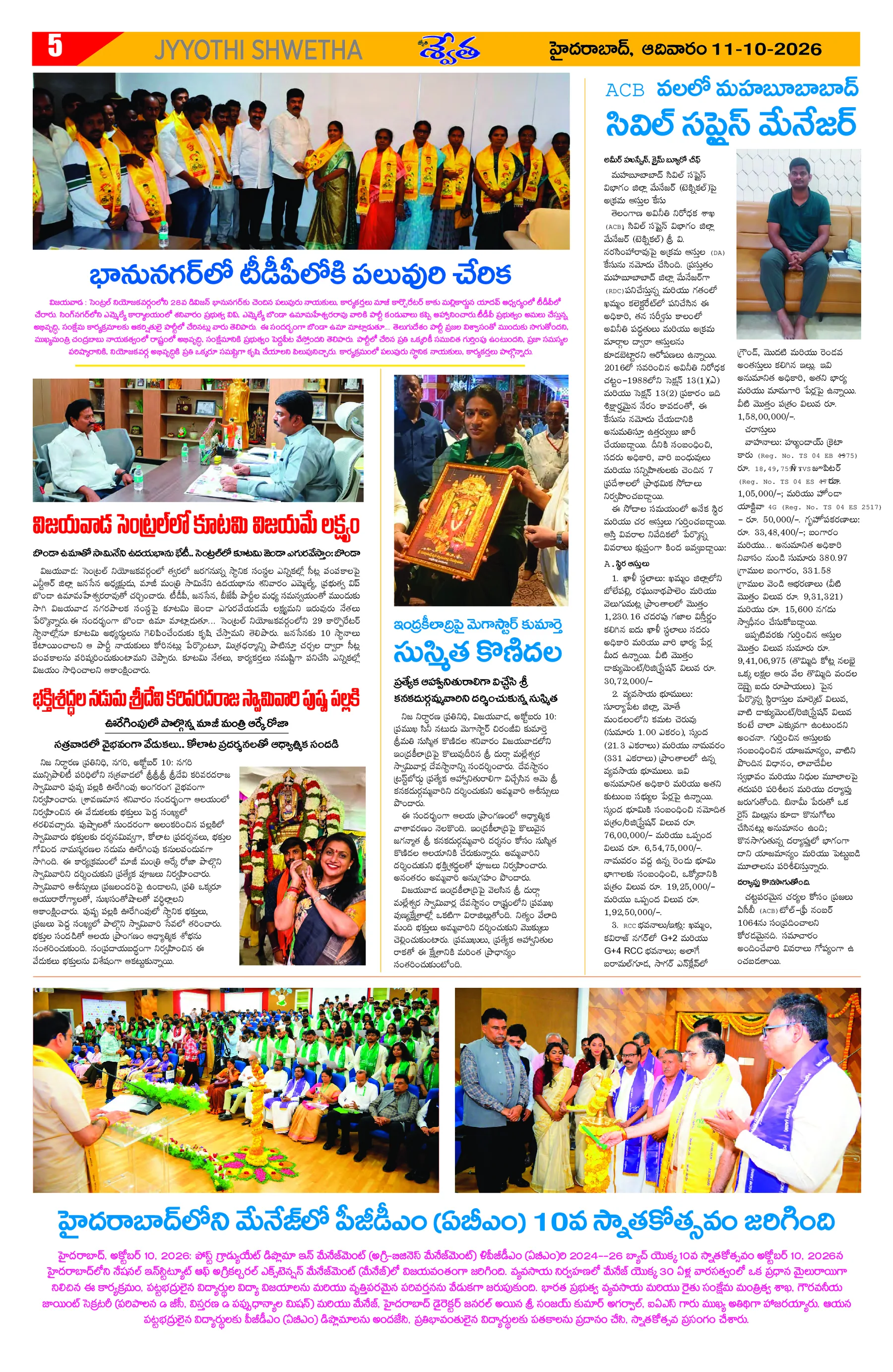 Page 5