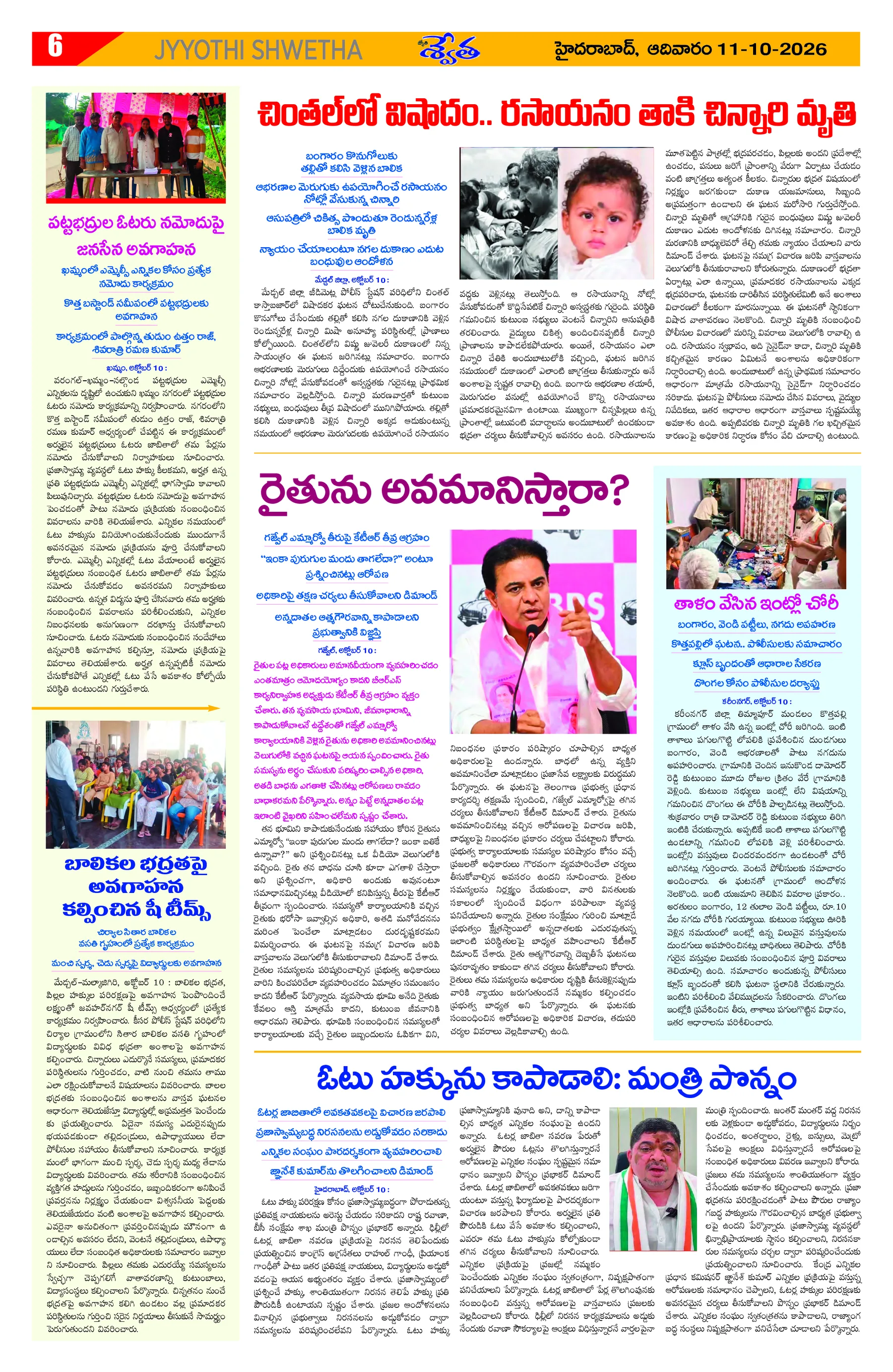 Page 6