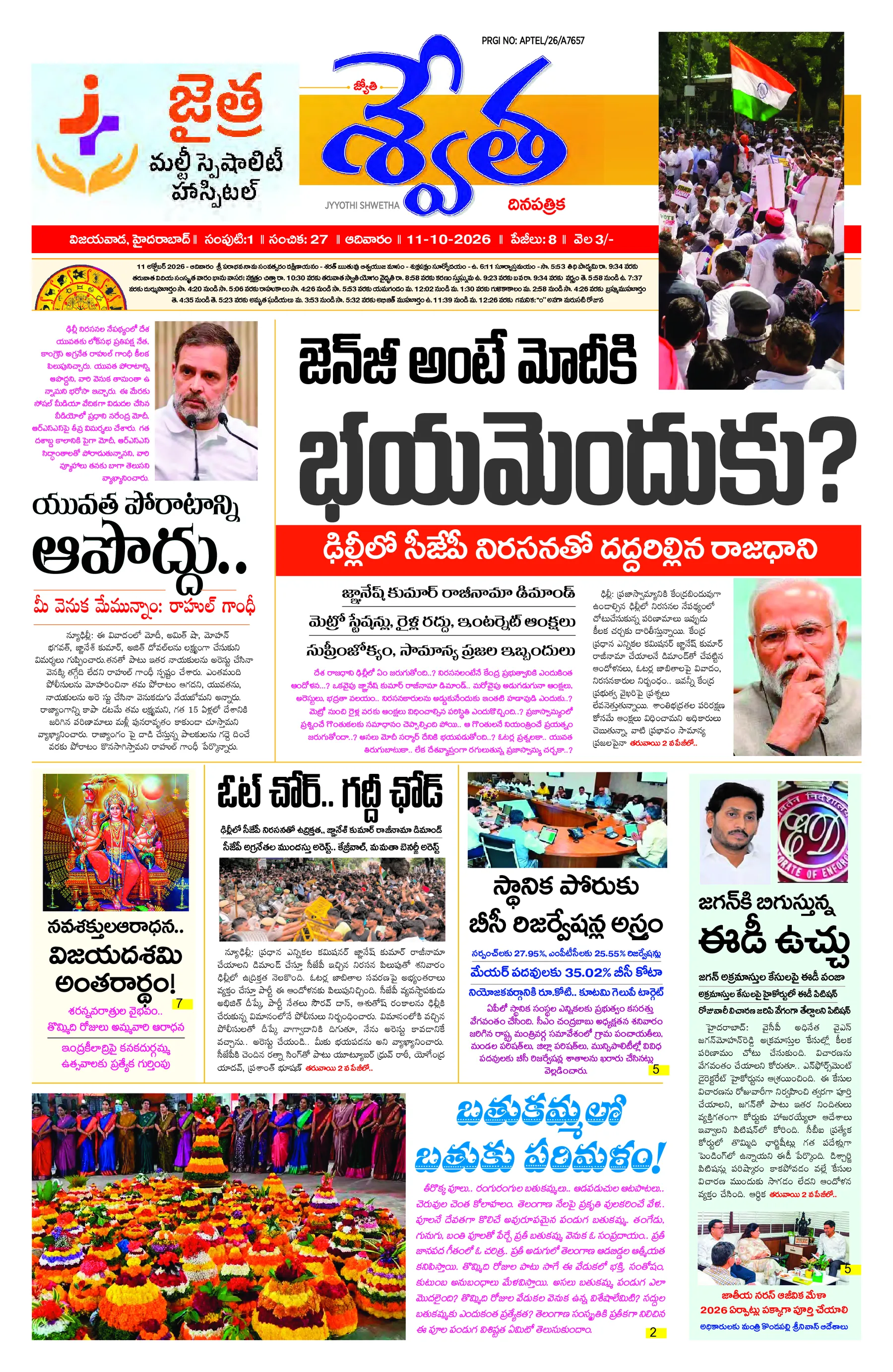 Telugu-Vijayawada