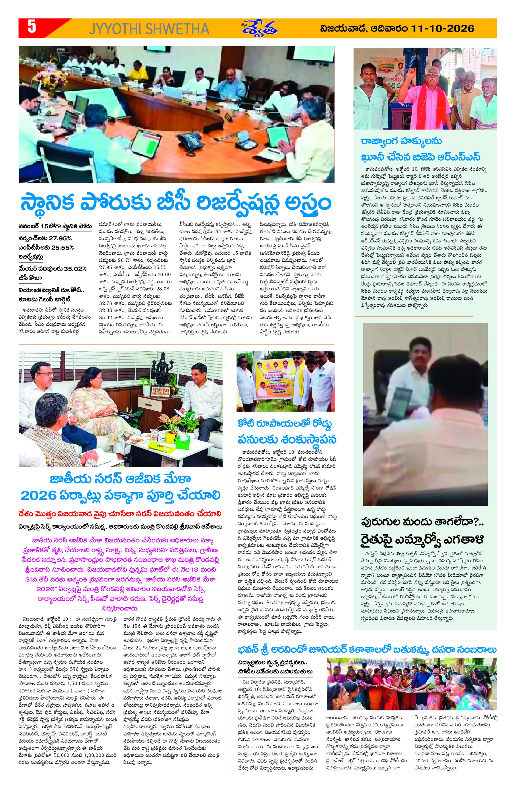 Page 5