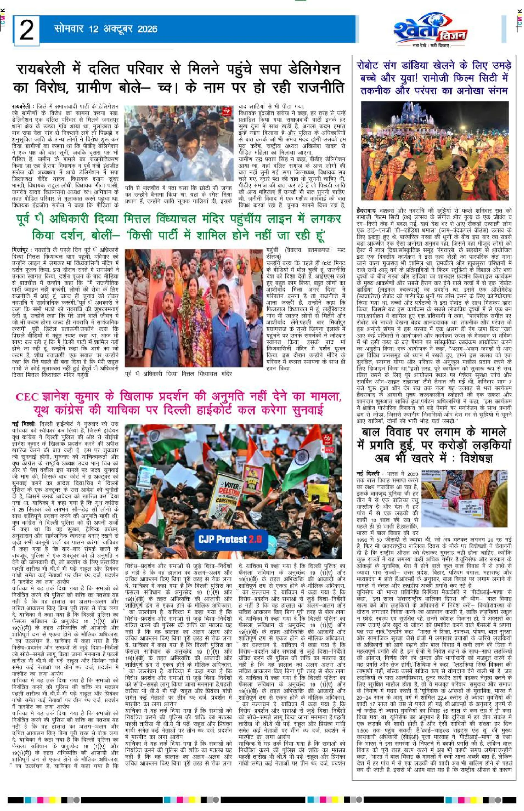 Page 2