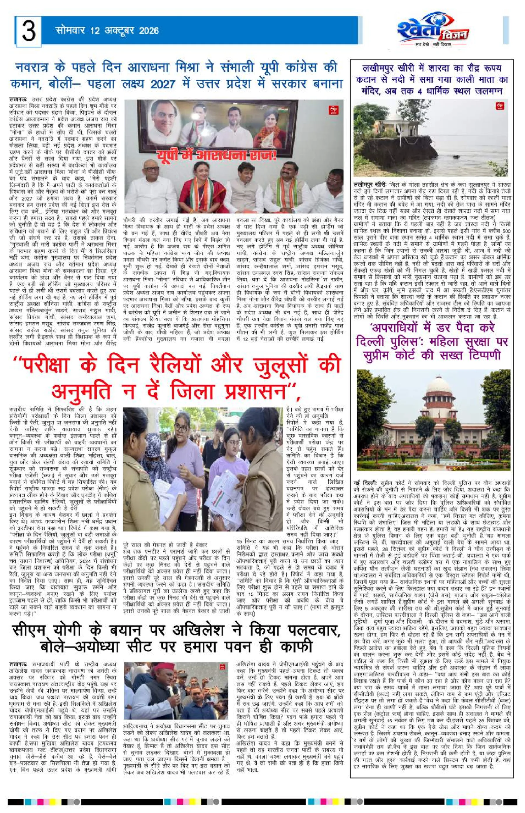 Page 3