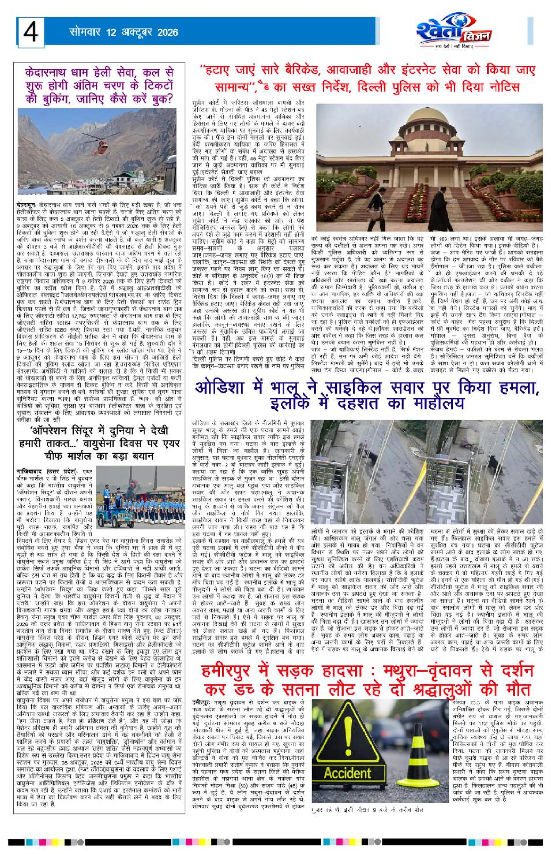 Page 4