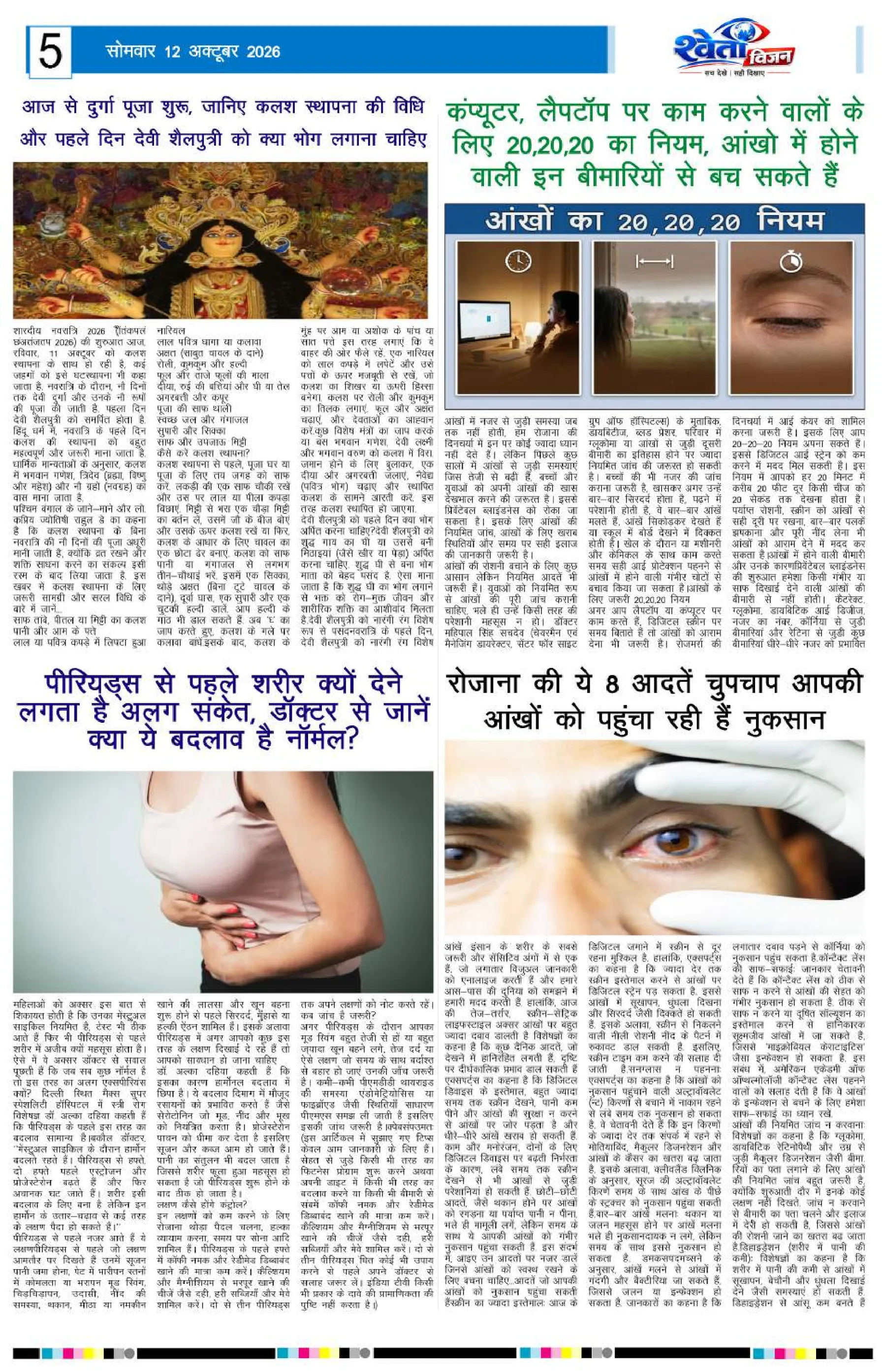 Page 5