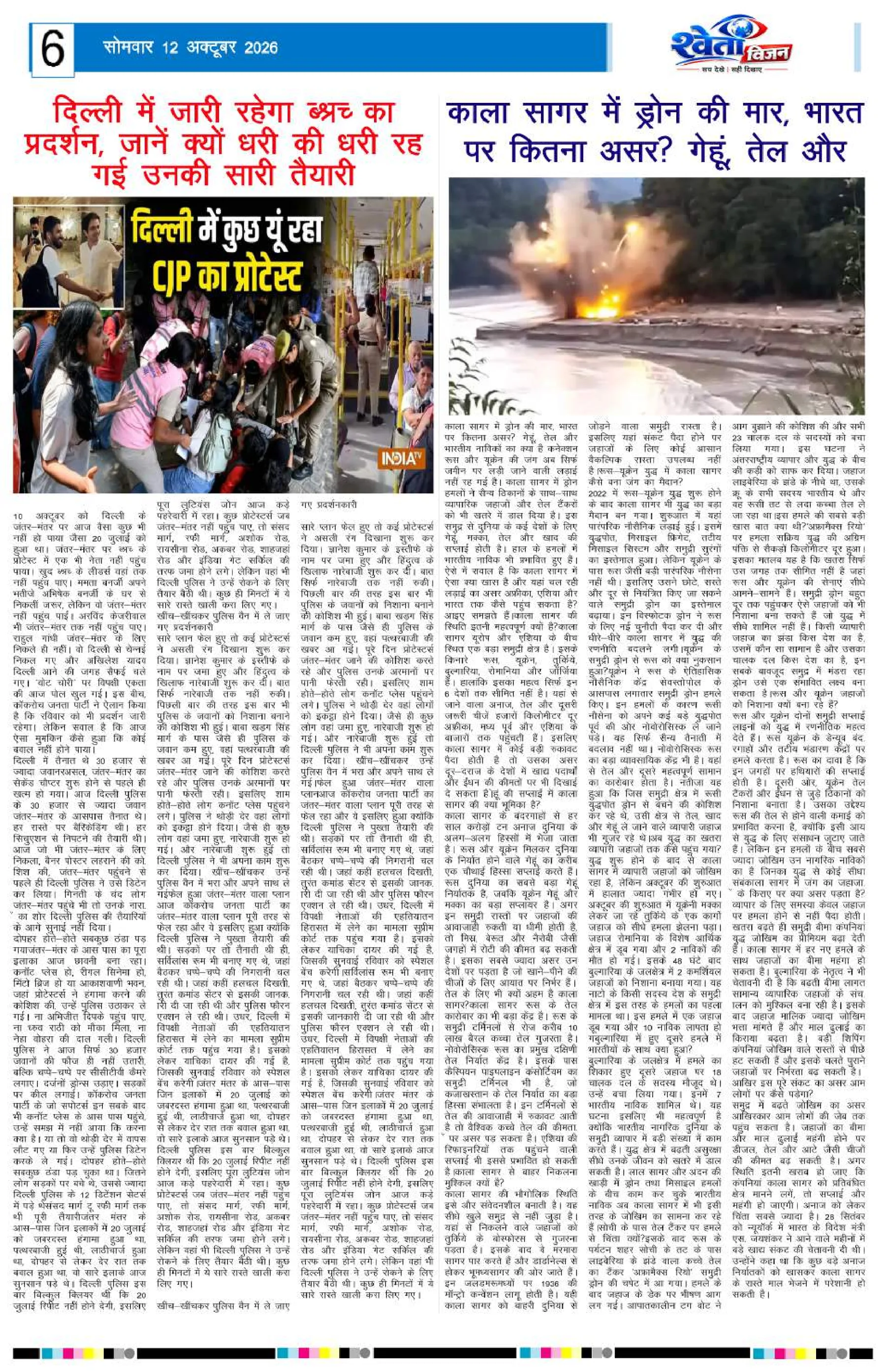 Page 6