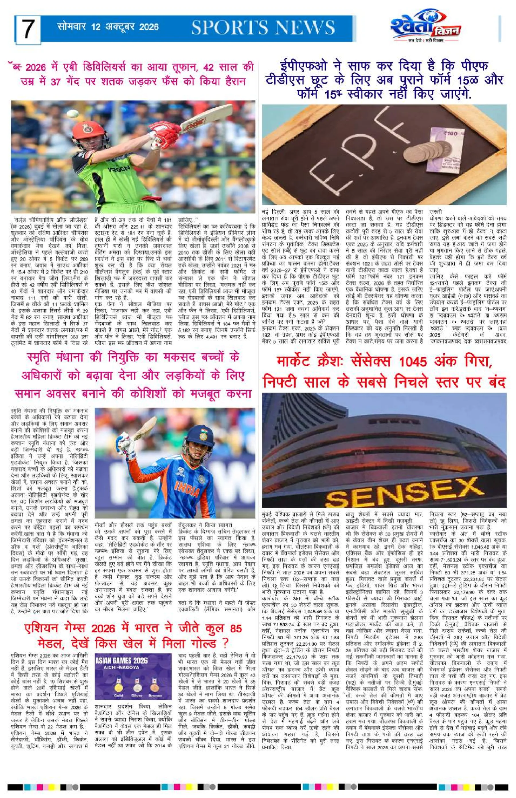 Page 7