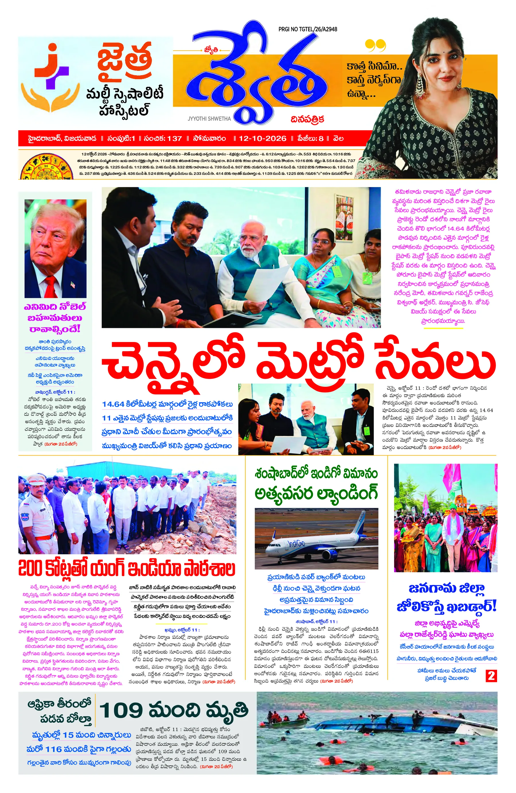 Telugu Hyderabad