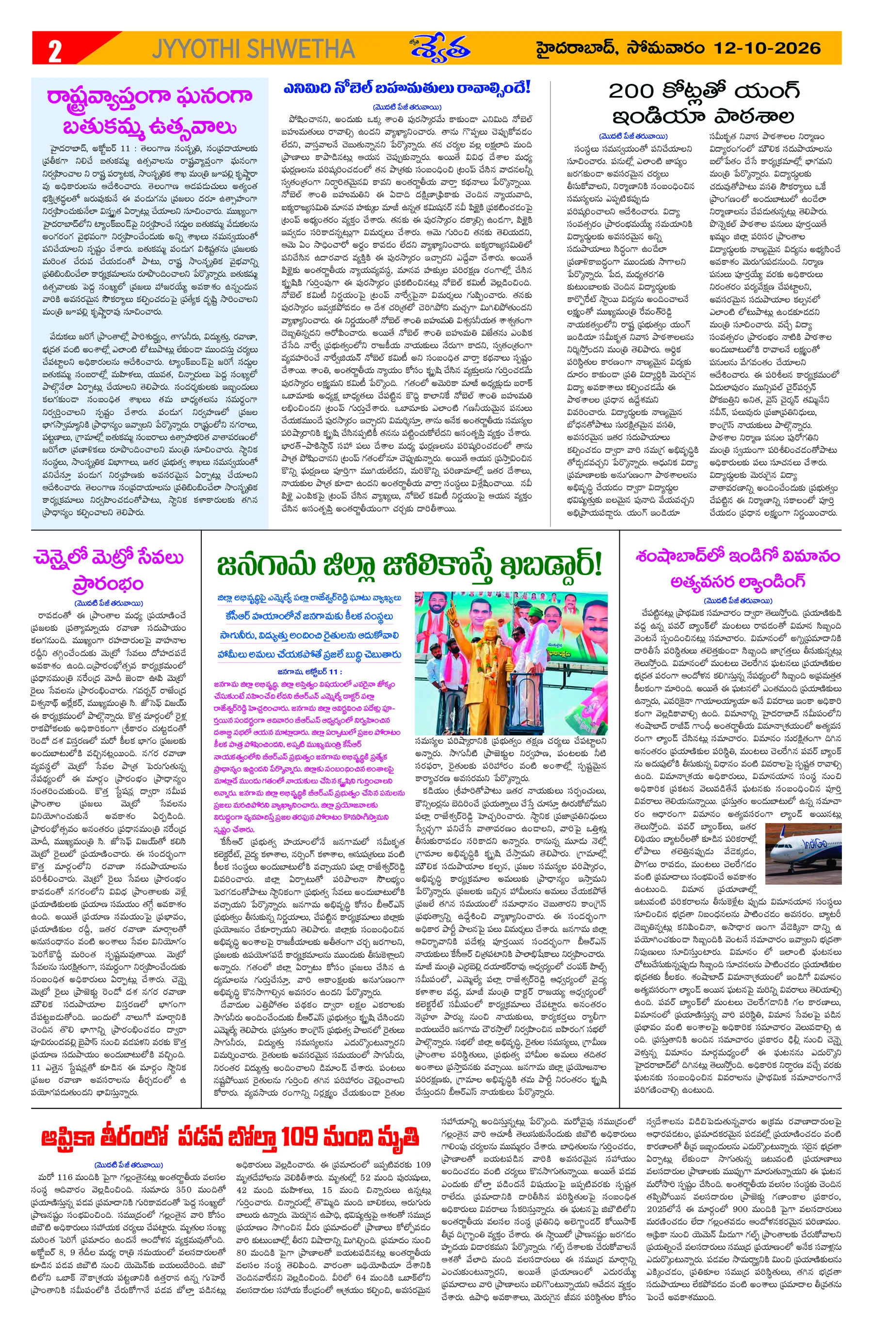Page 2