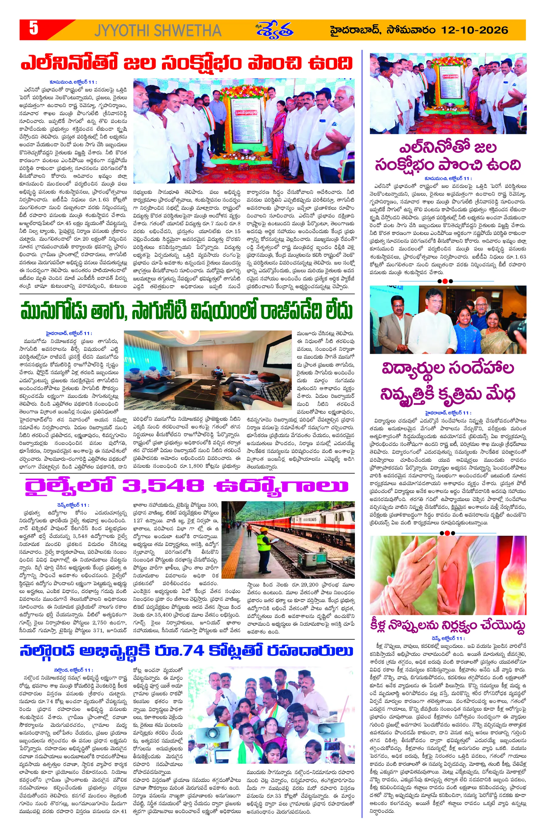 Page 5