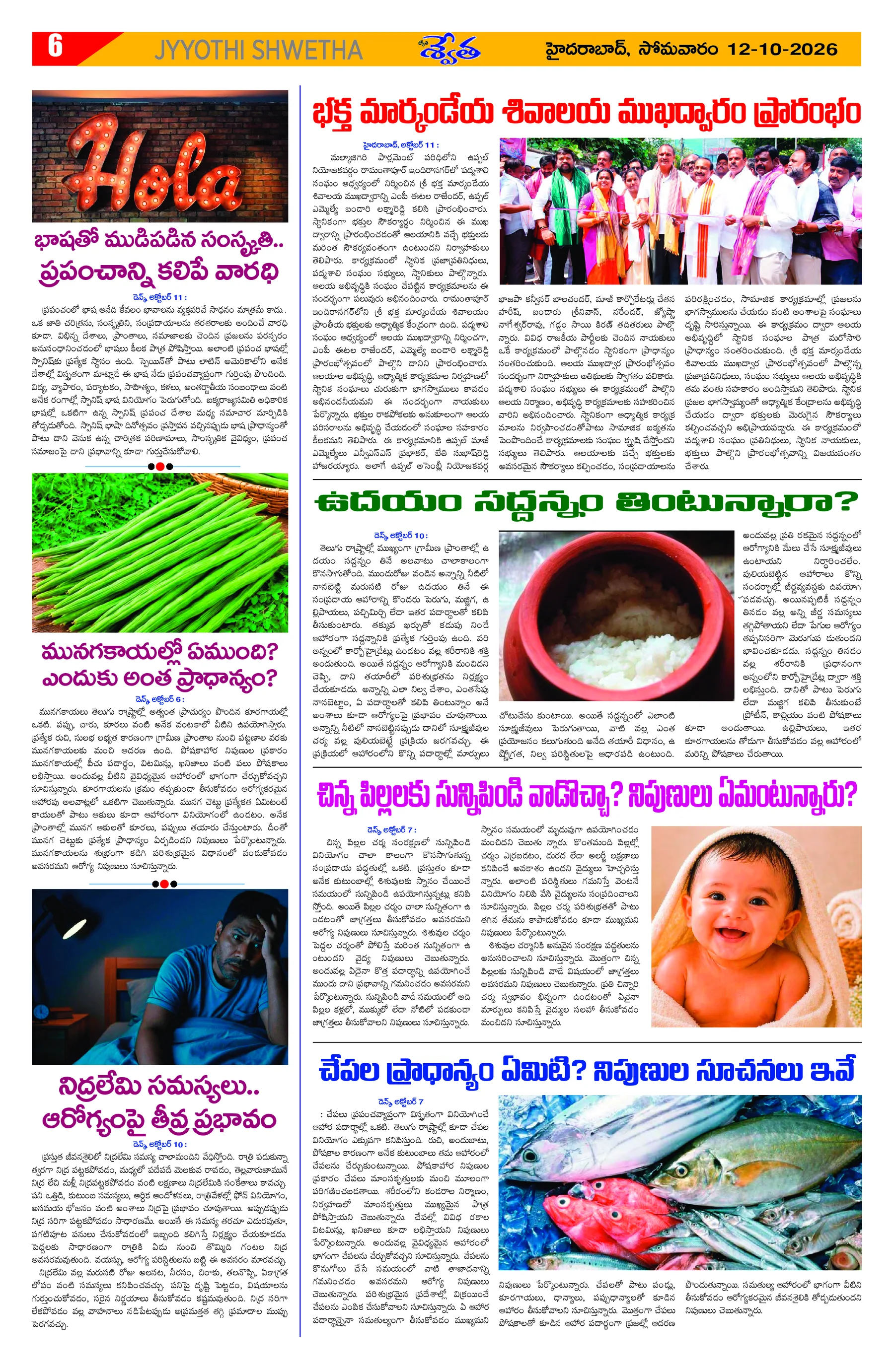 Page 6