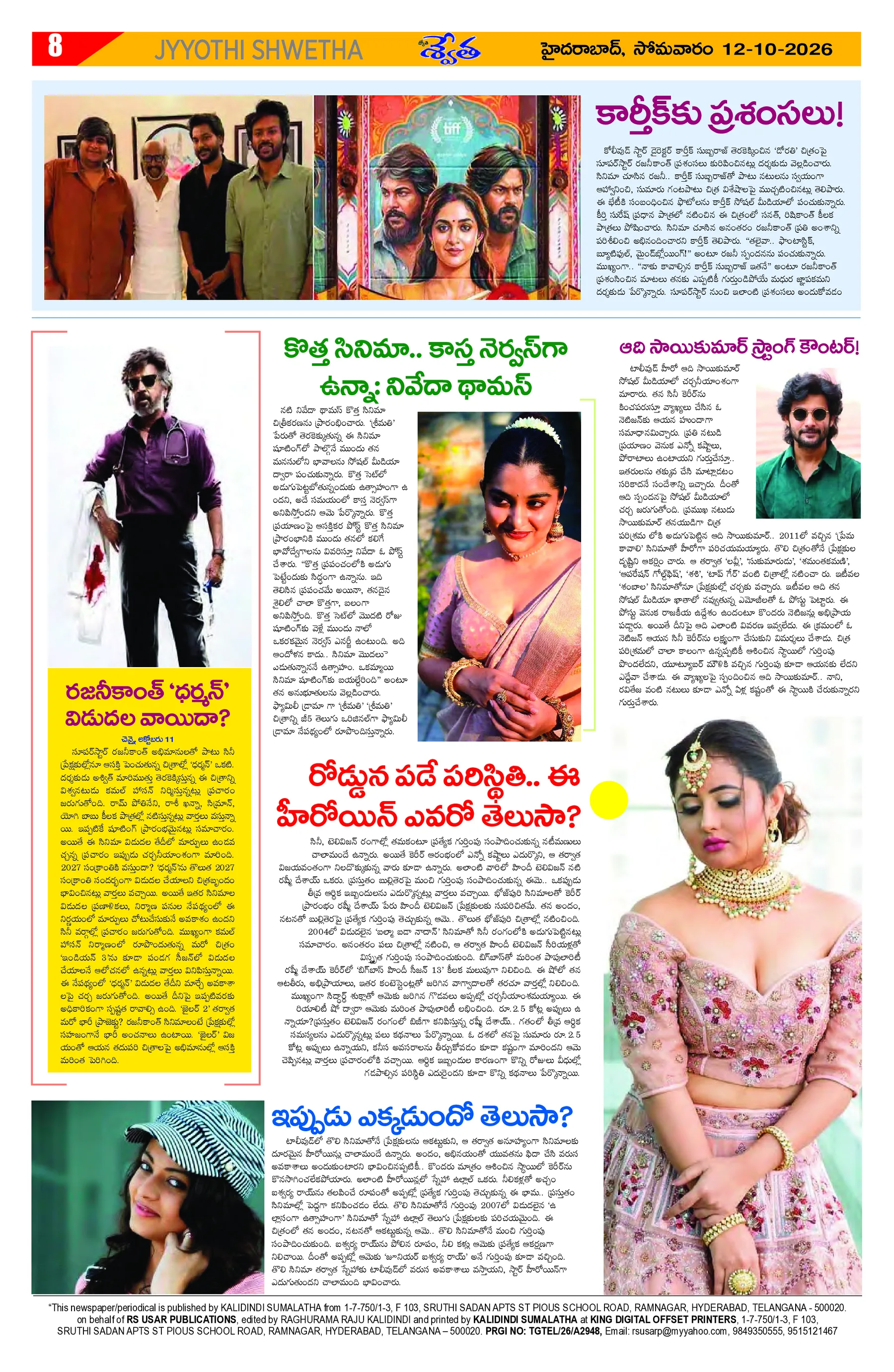 Page 8