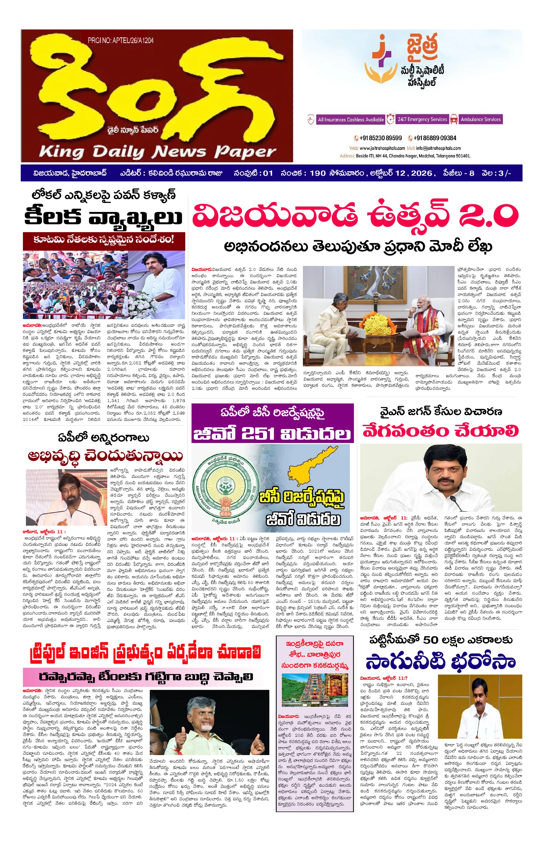 Telugu-Vijayawada