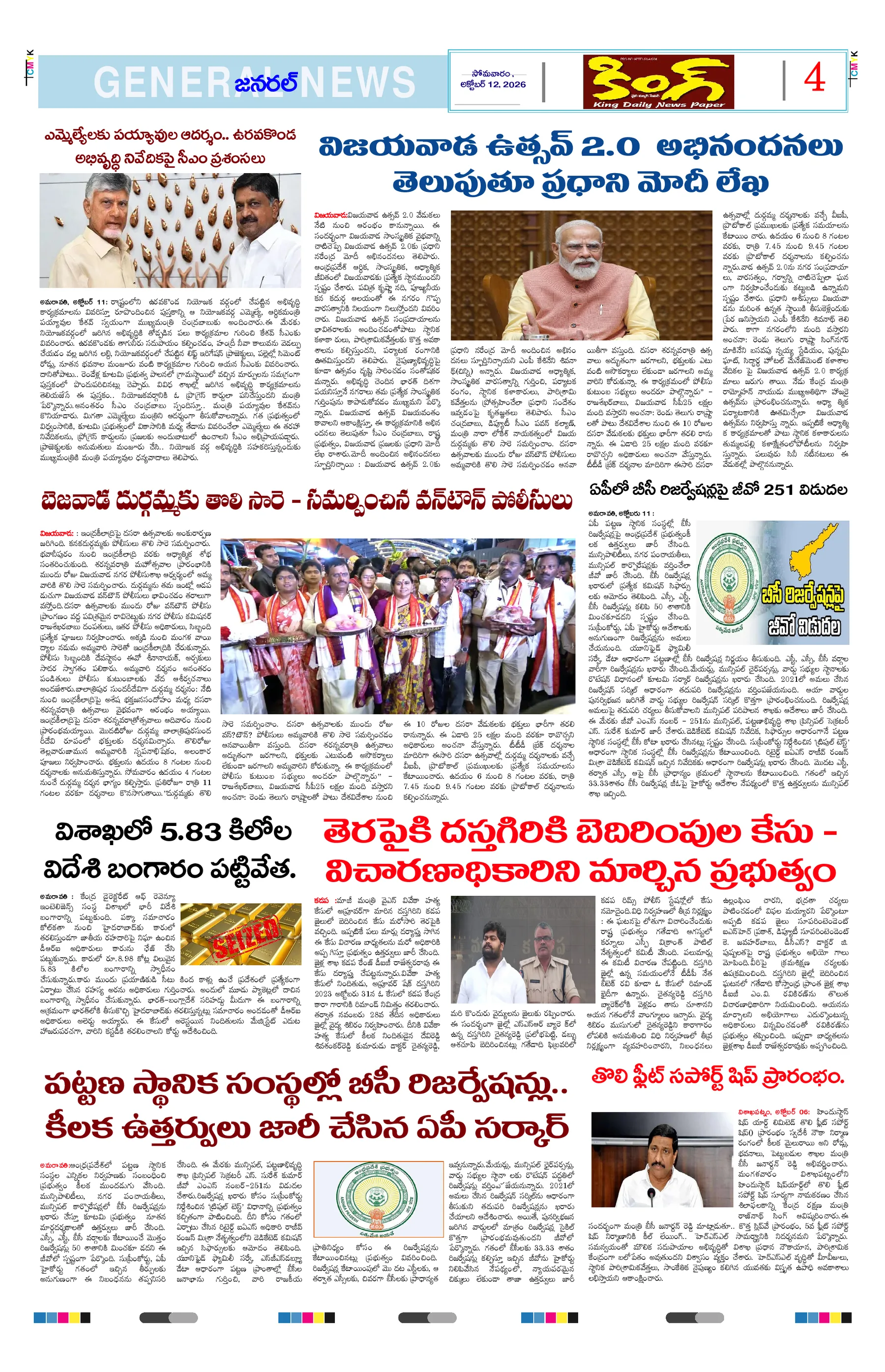 Page 4