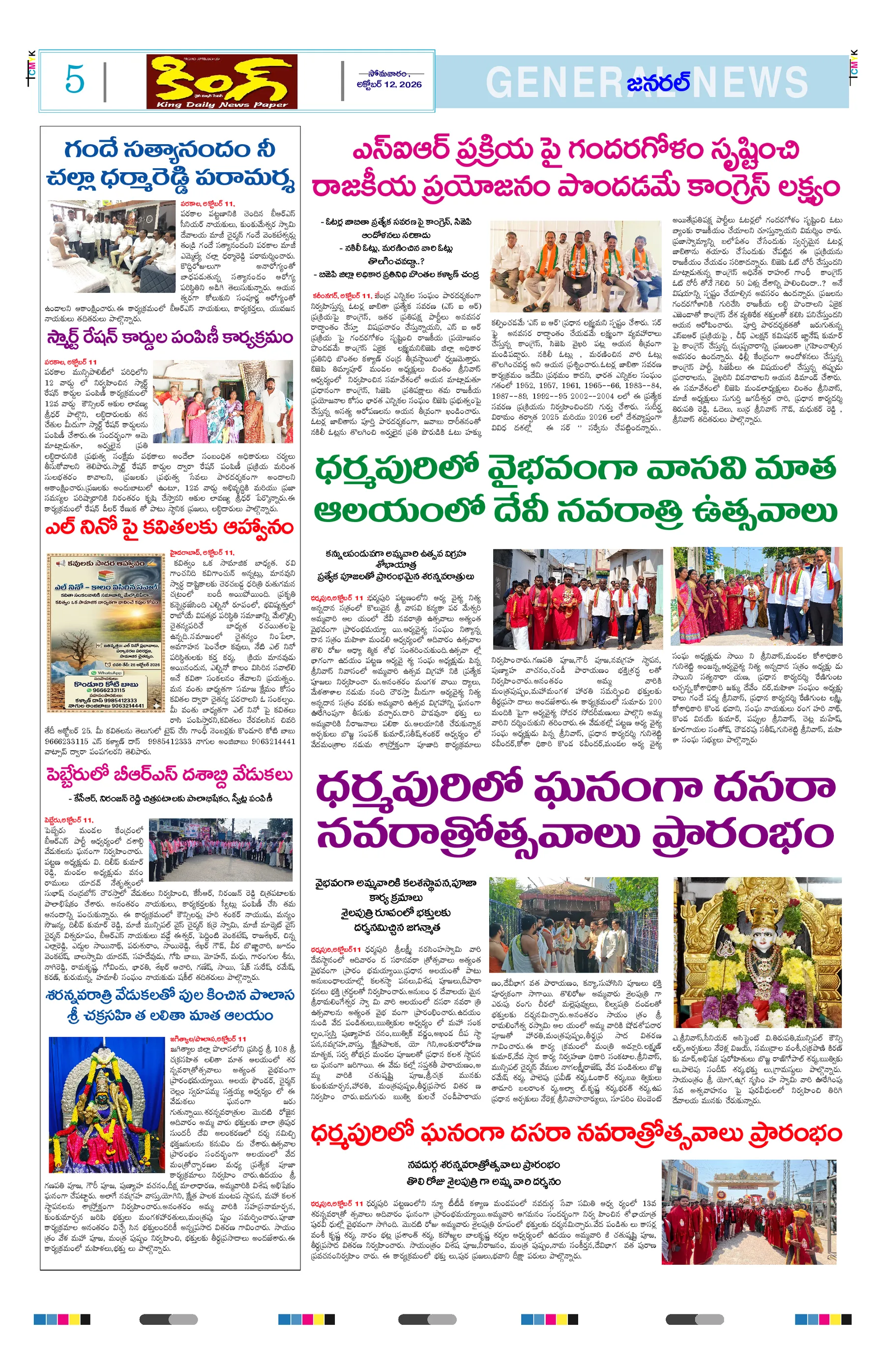 Page 5