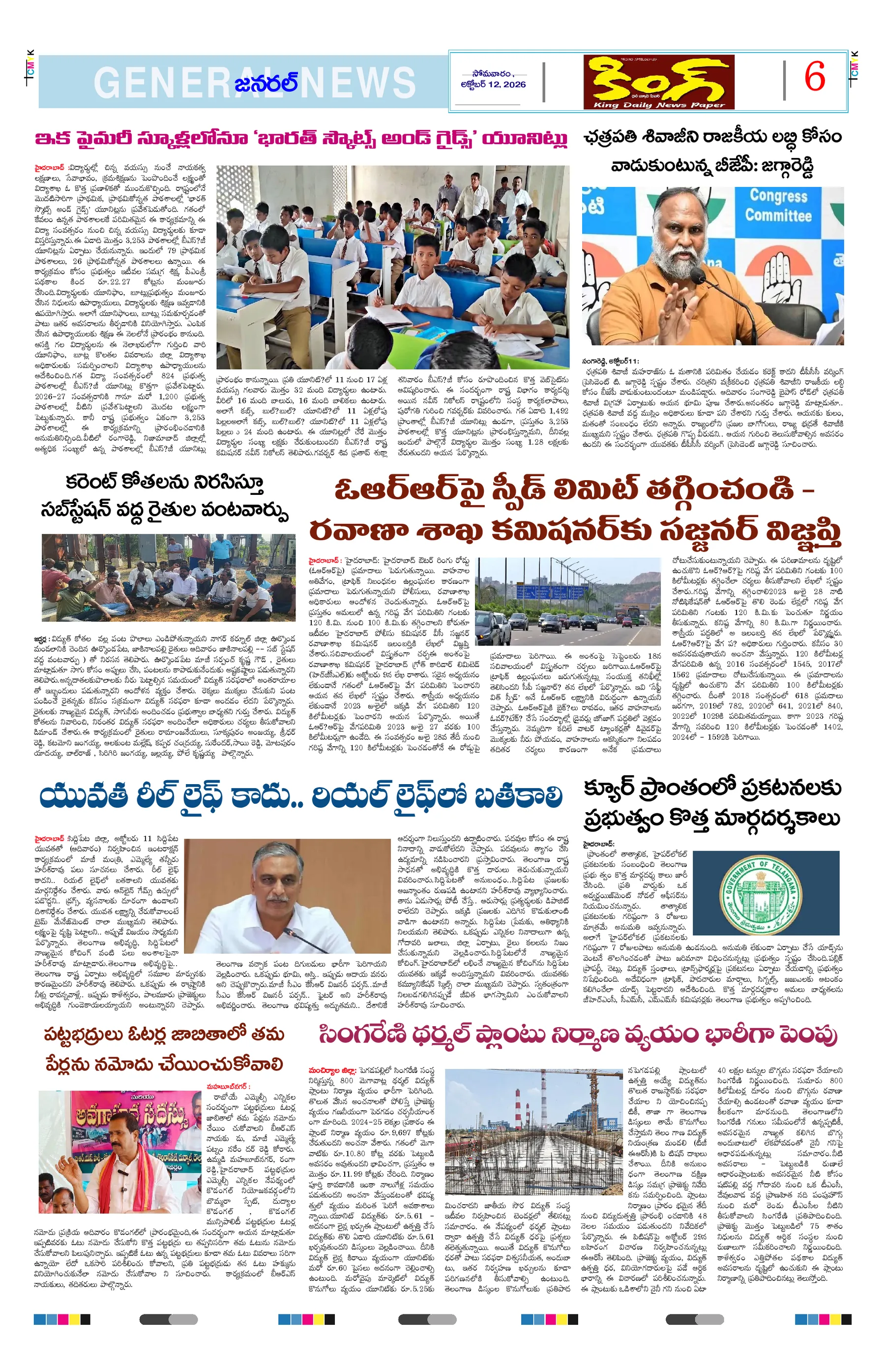 Page 6