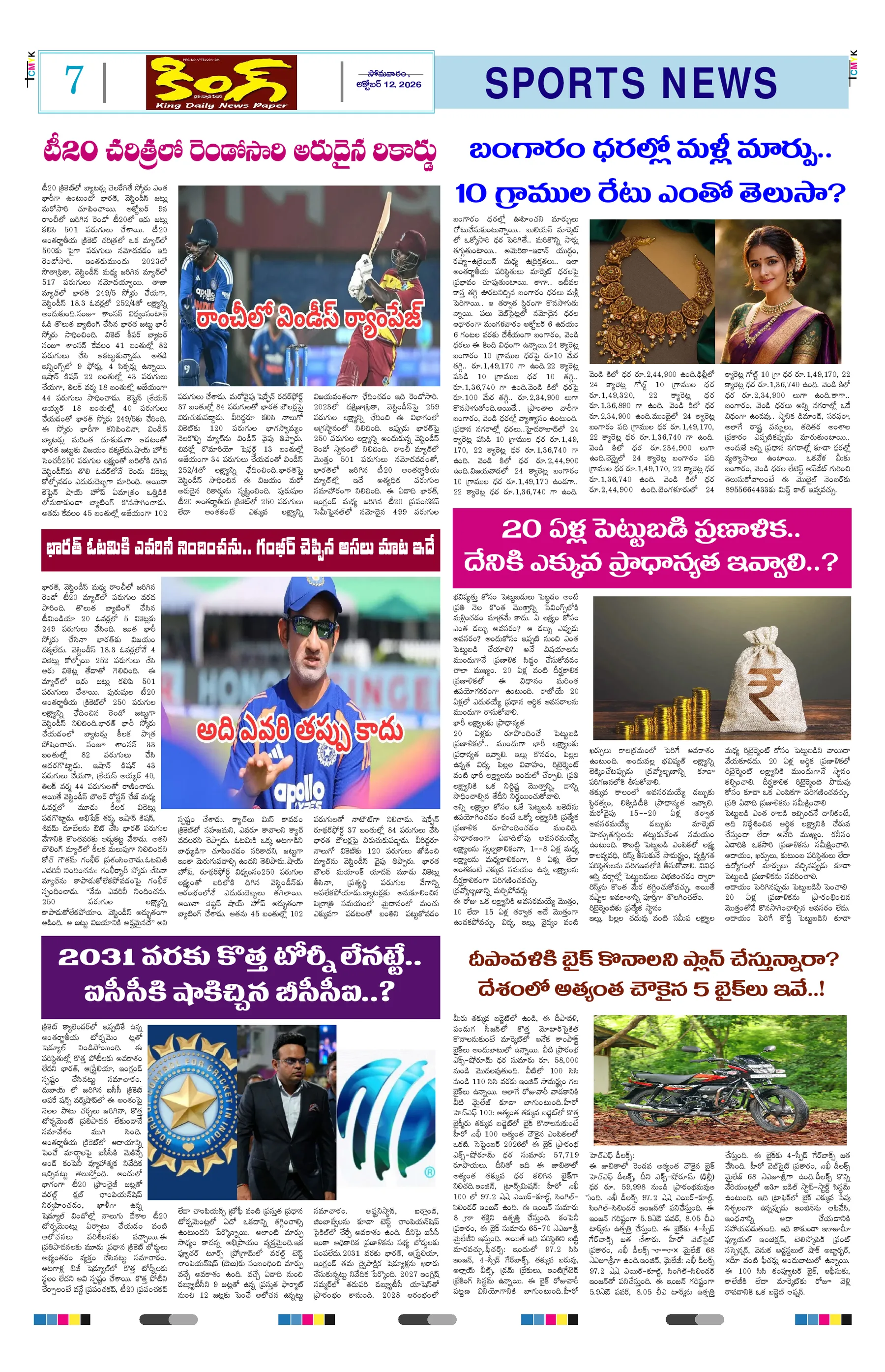 Page 7