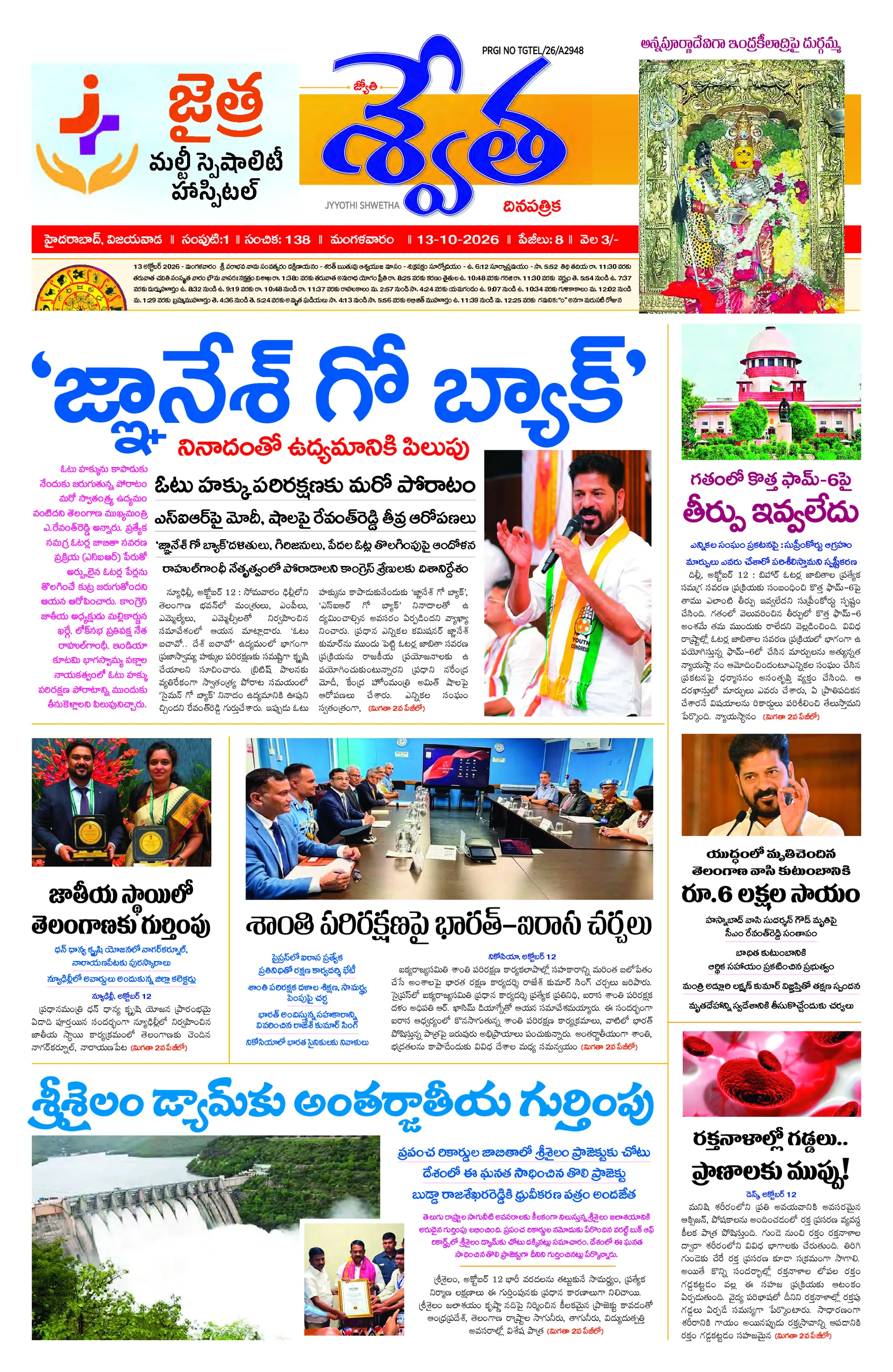 Telugu Hyderabad