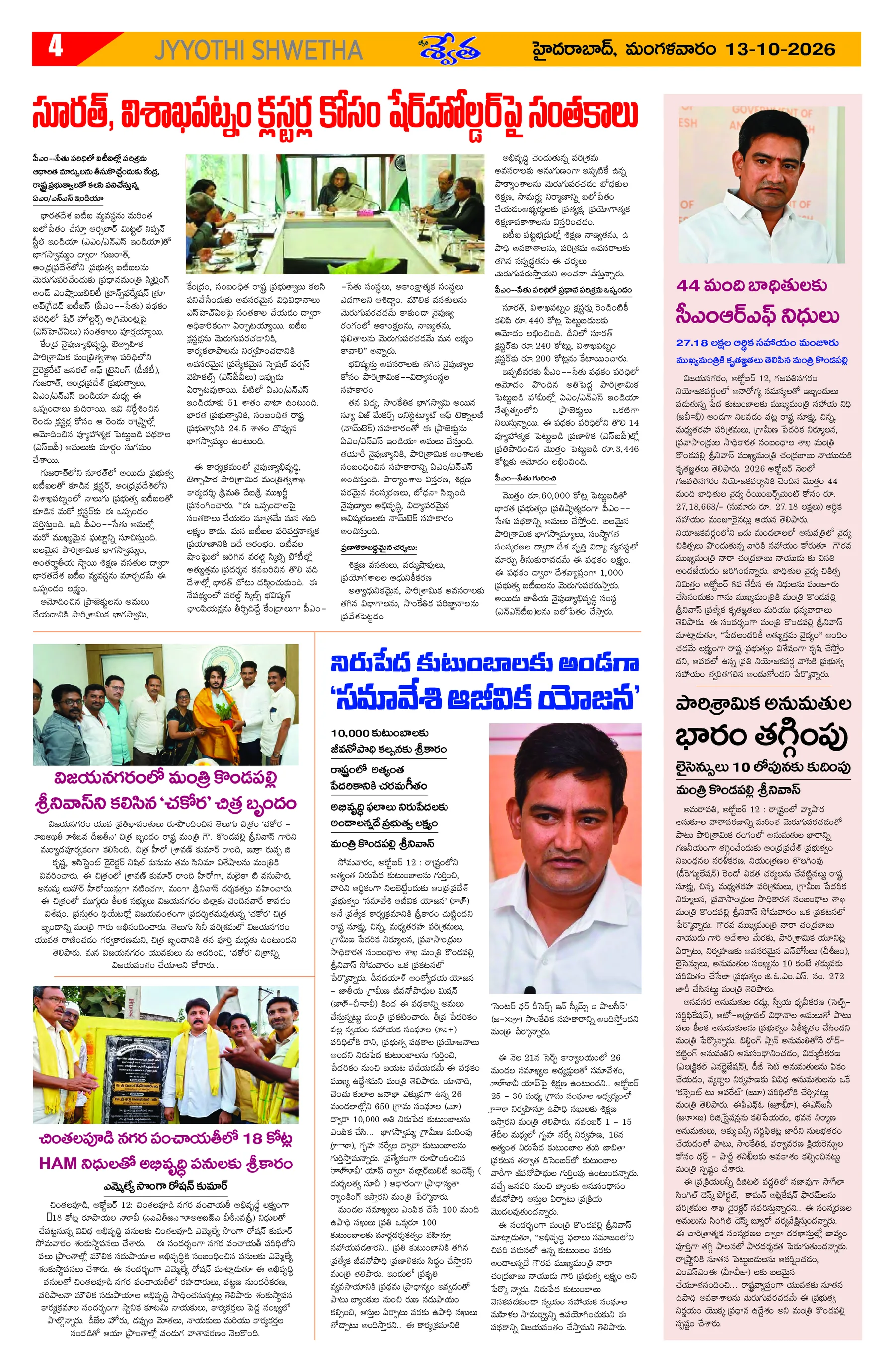 Page 4