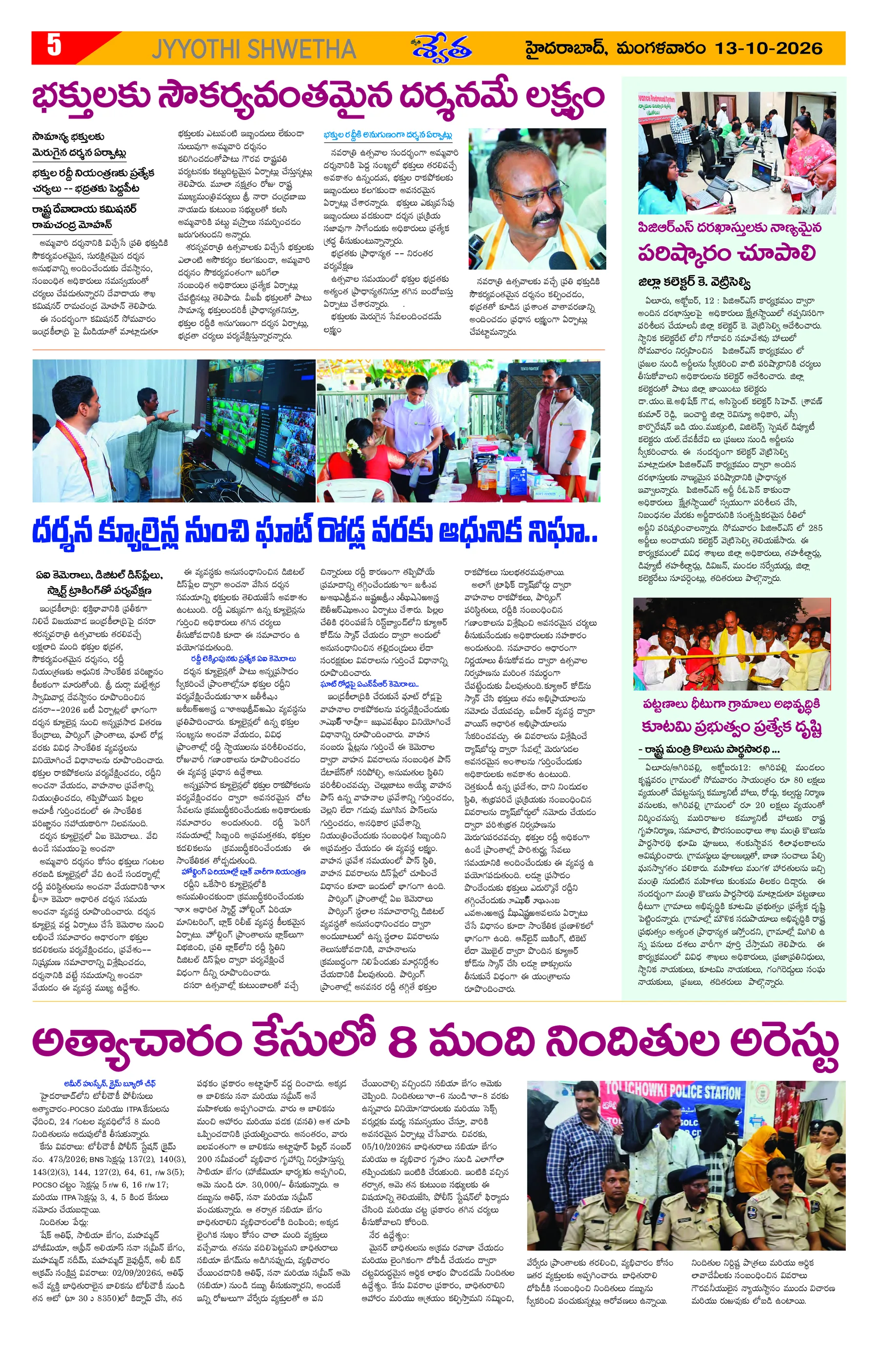 Page 5