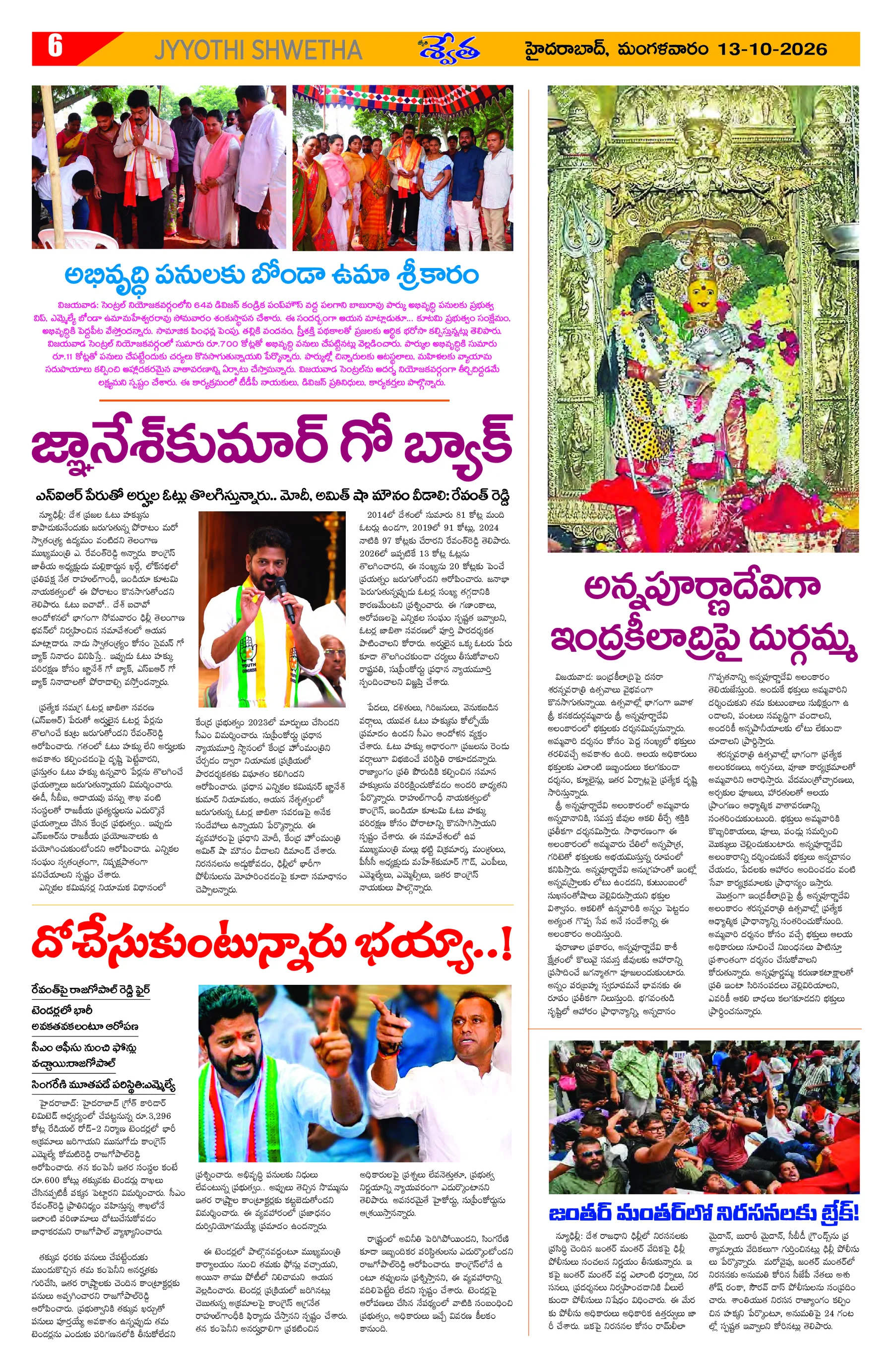 Page 6
