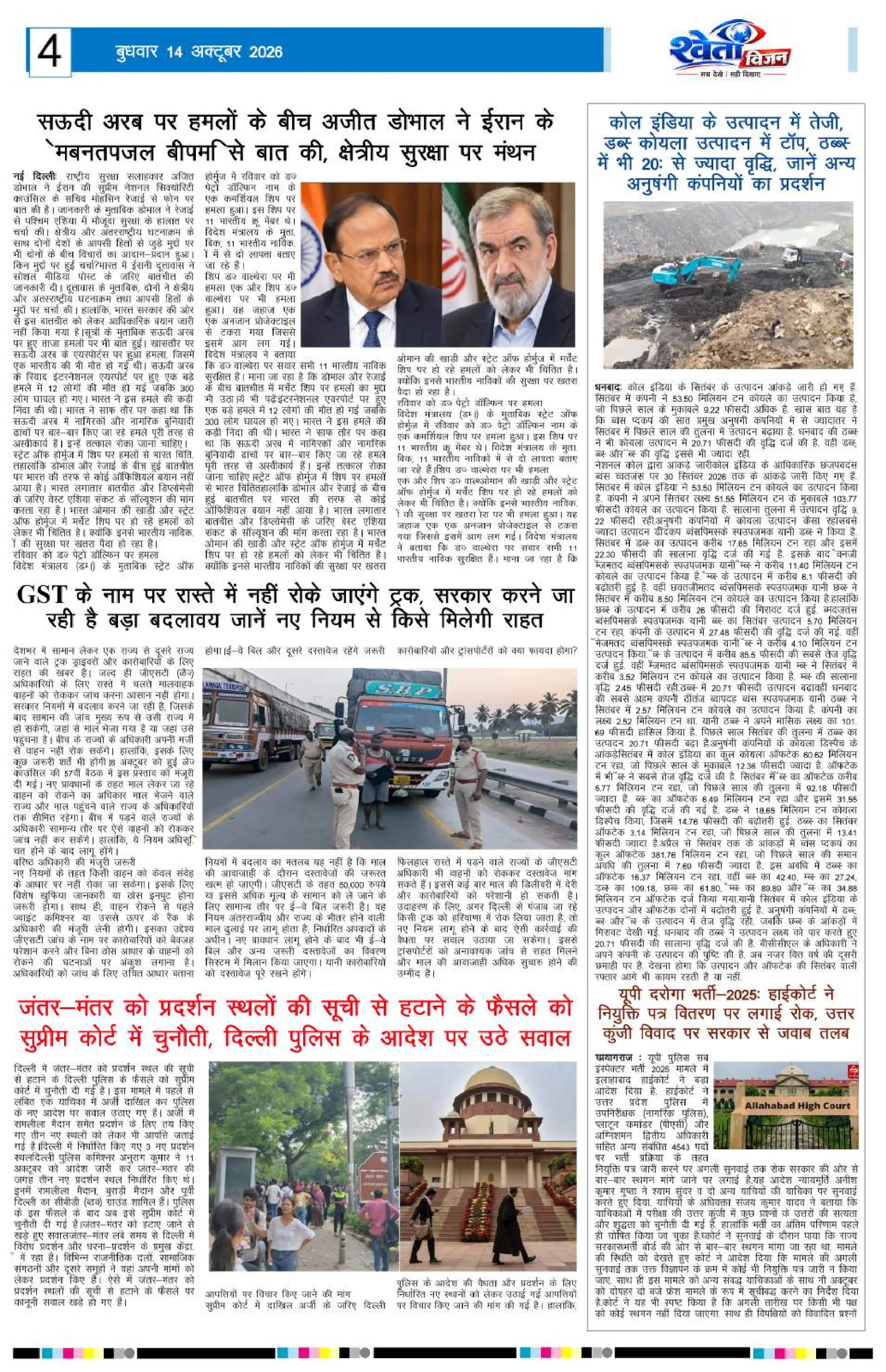 Page 4