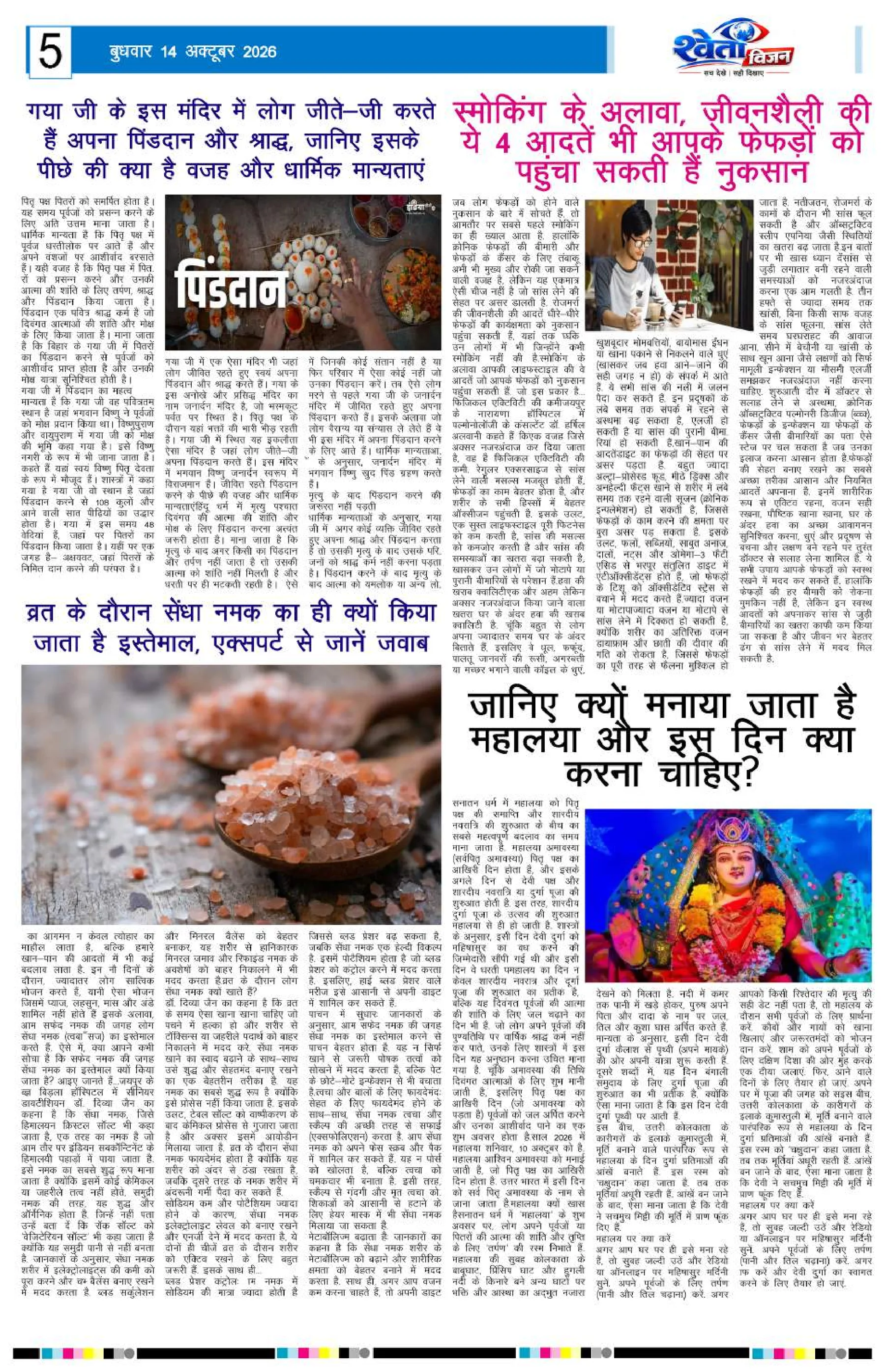 Page 5