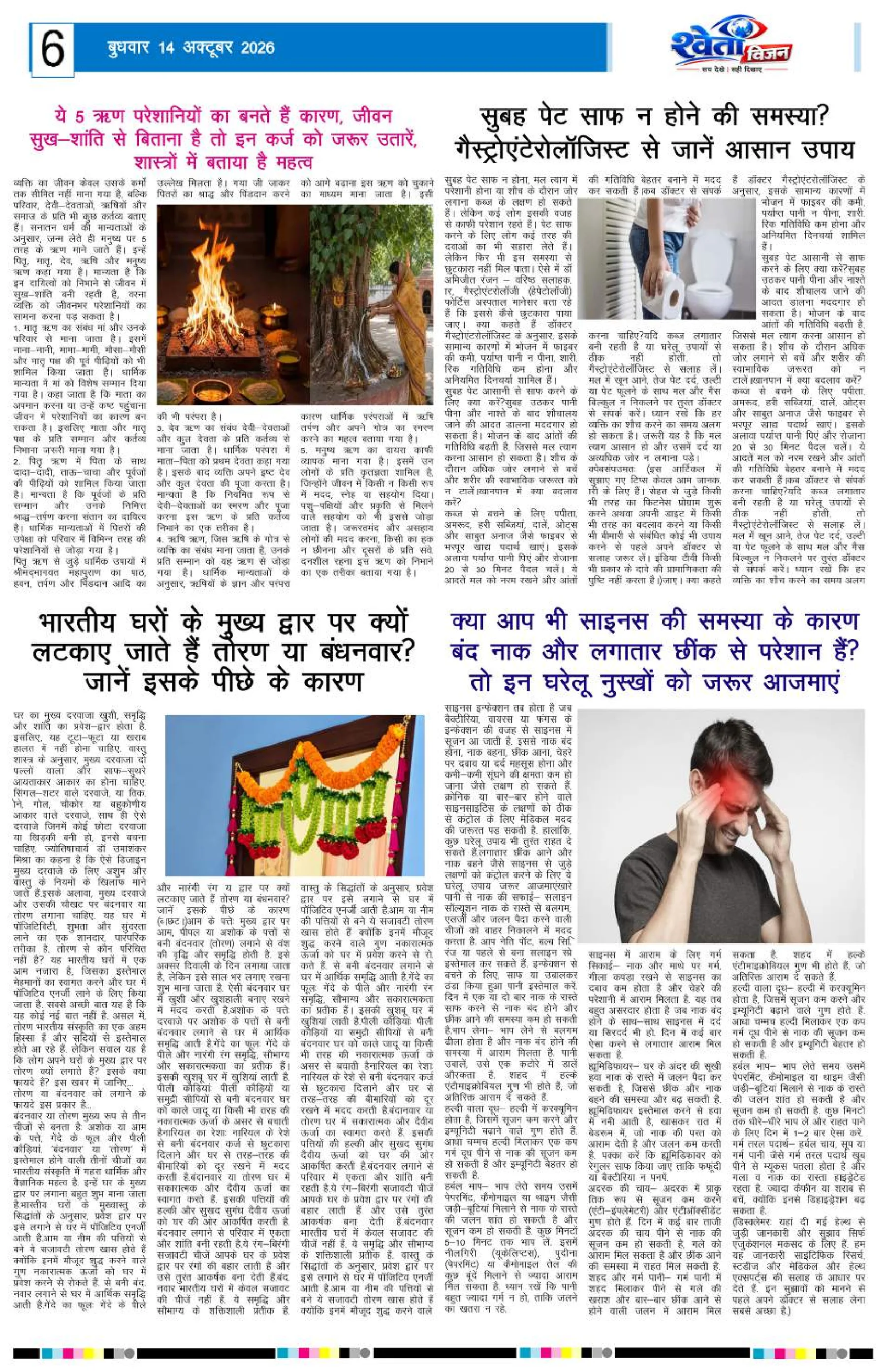 Page 6