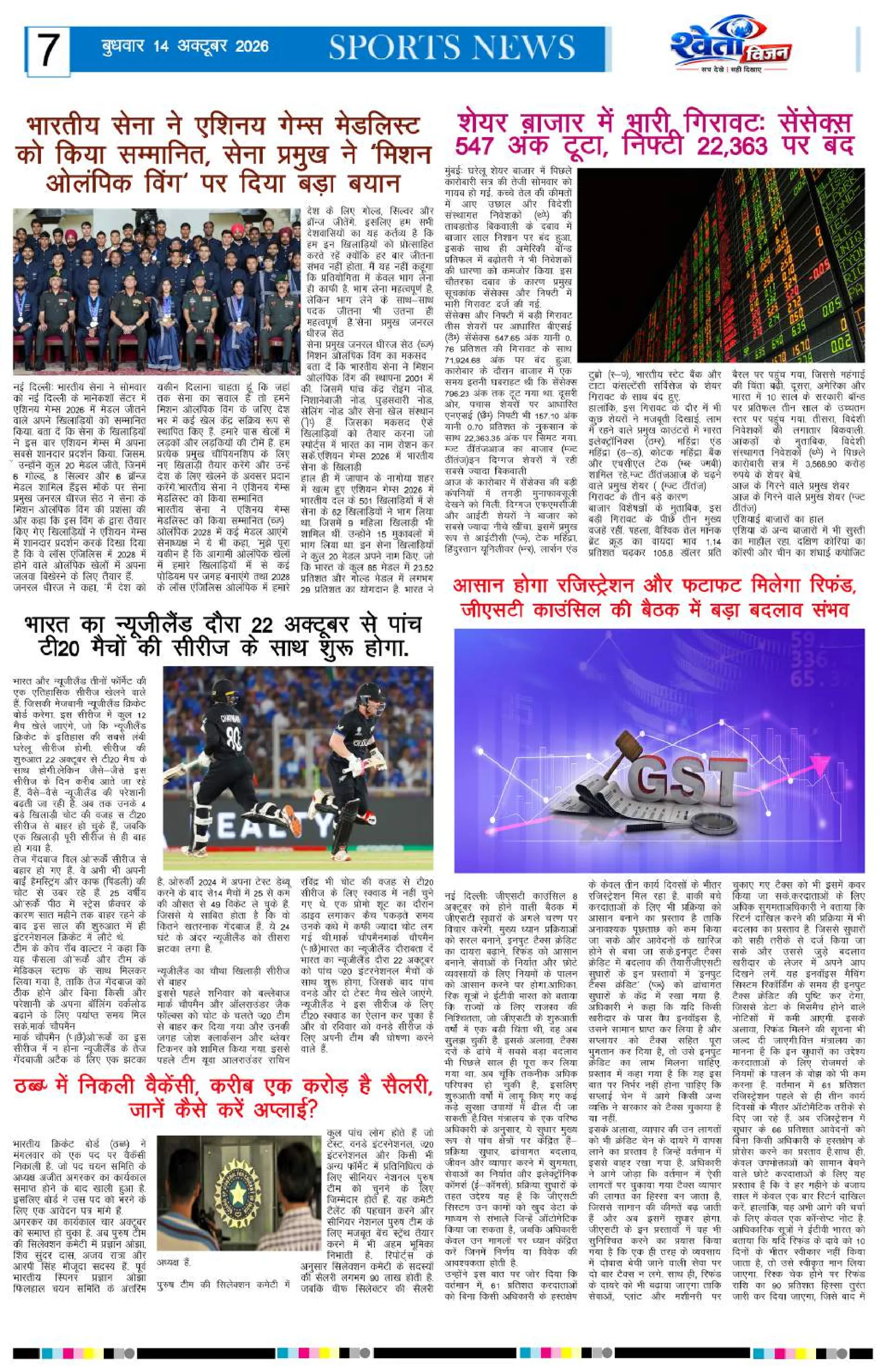 Page 7