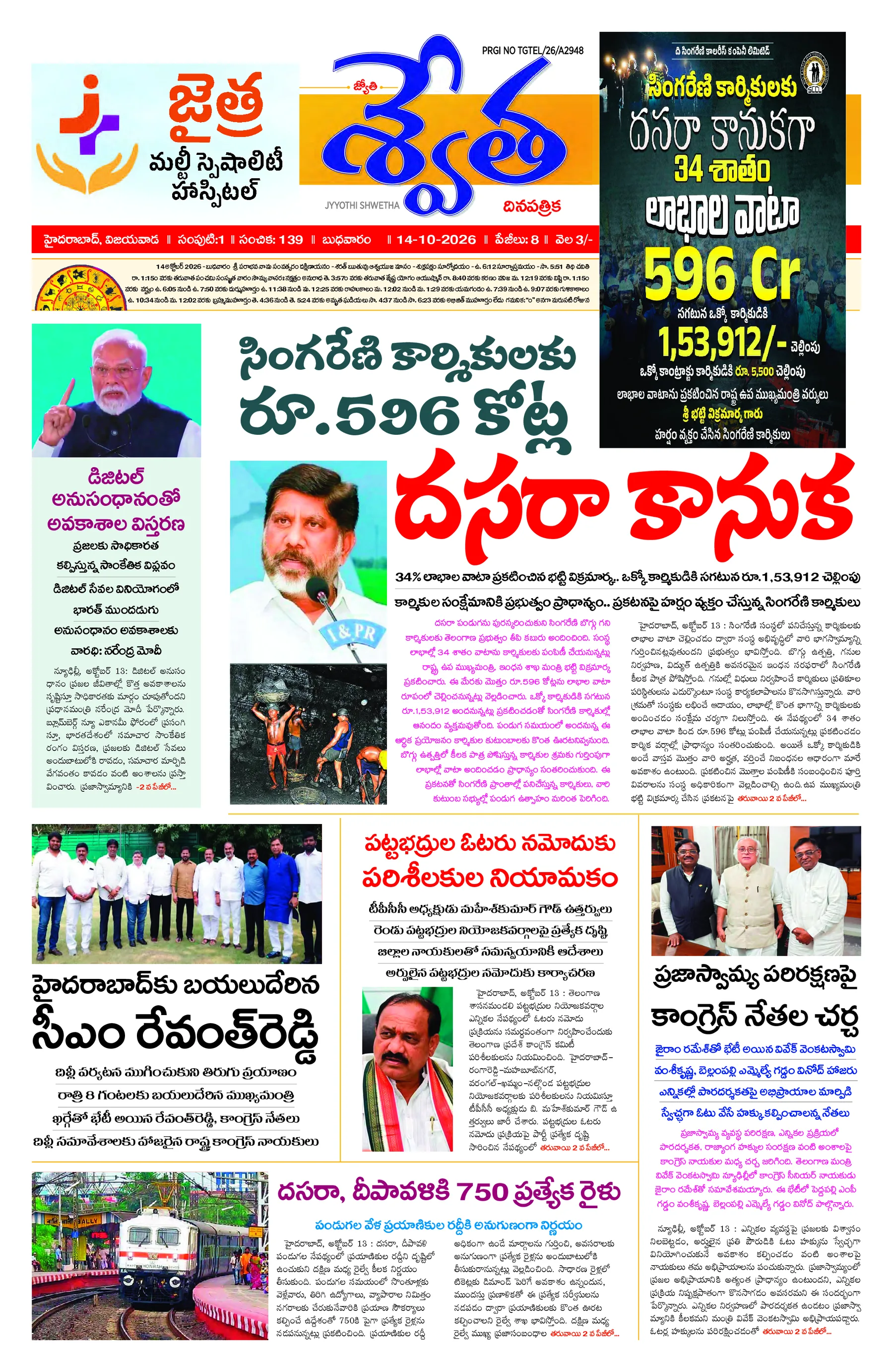 Telugu Hyderabad