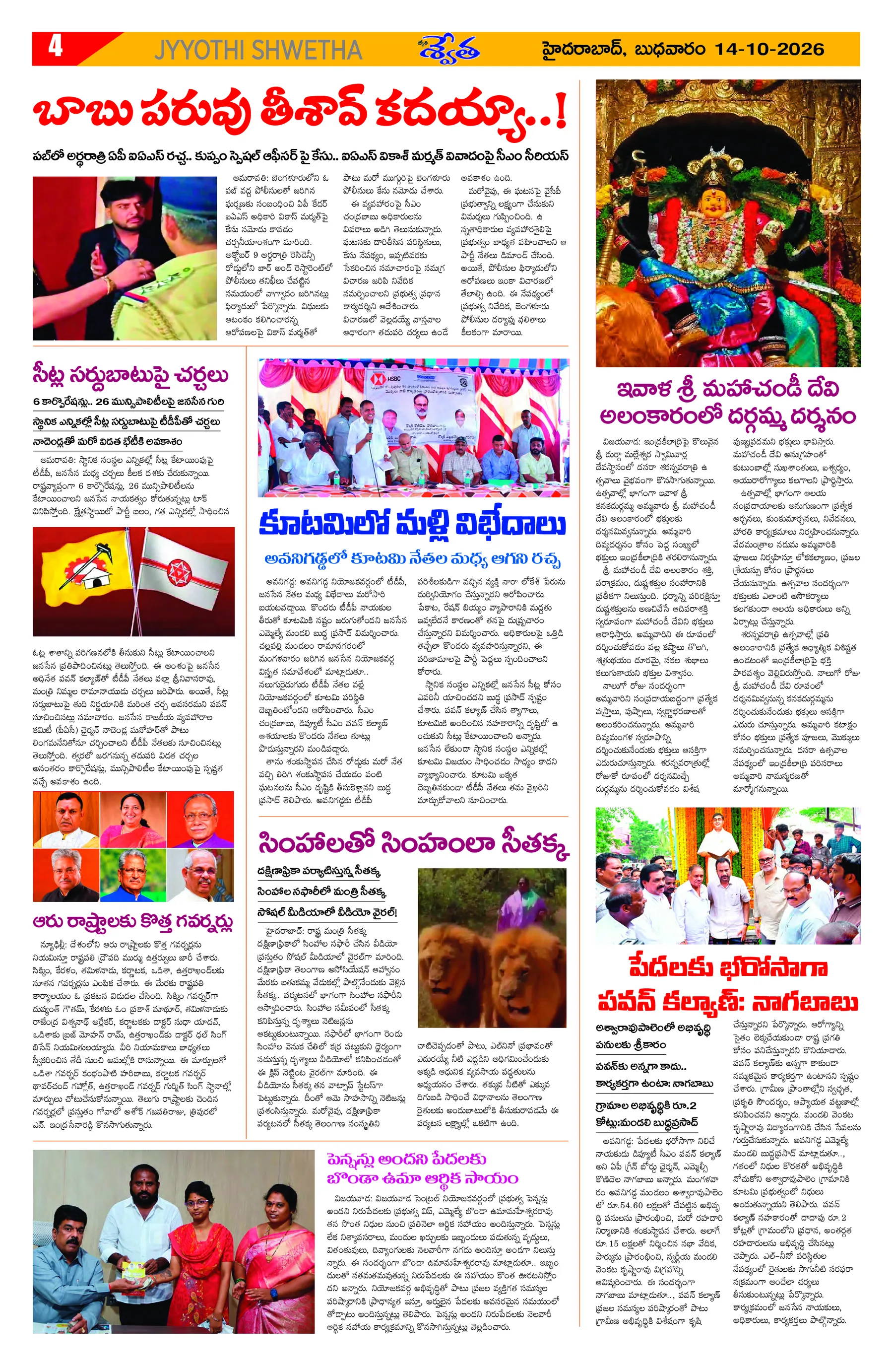 Page 4